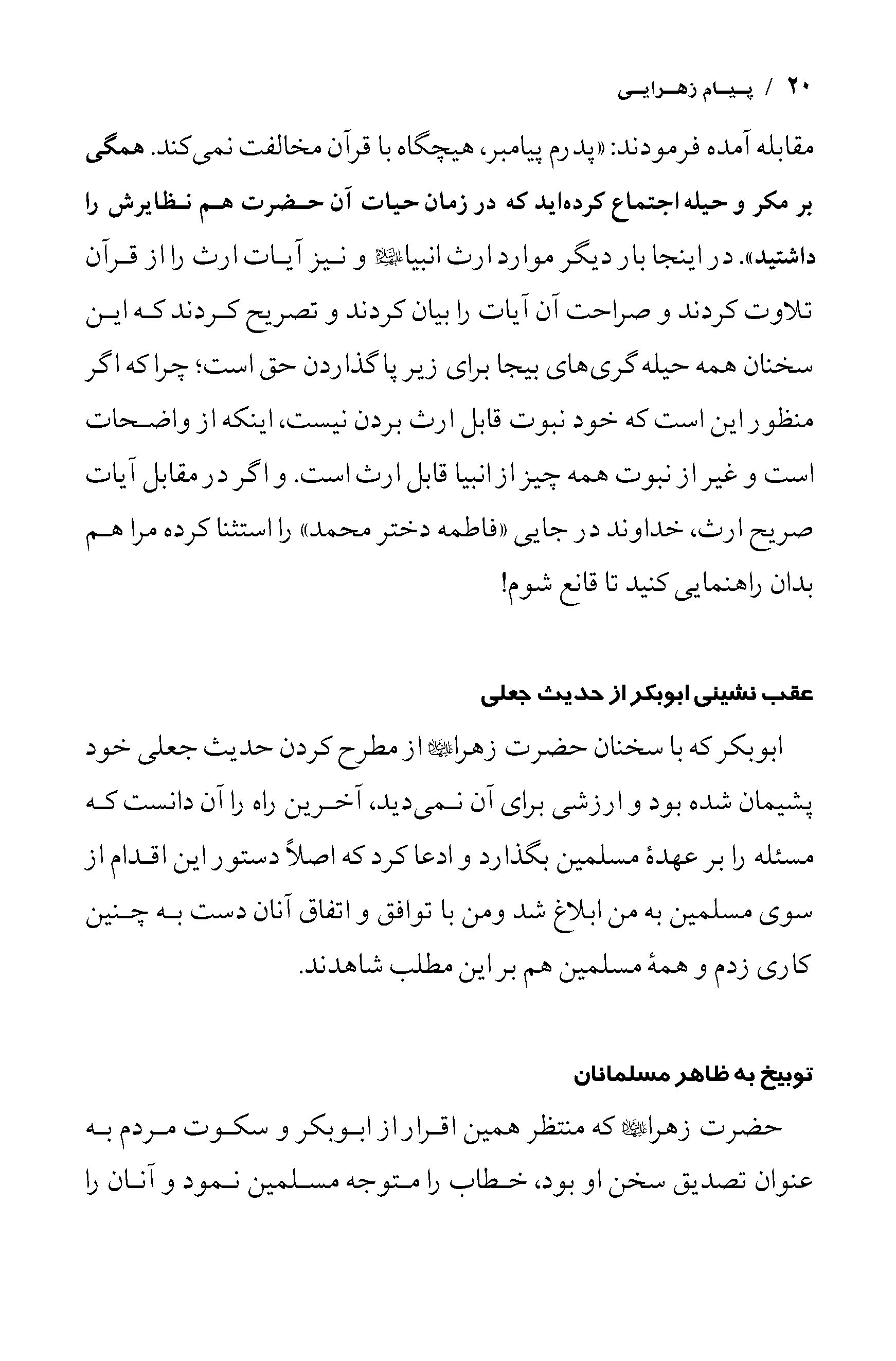 صفحه ۲۰