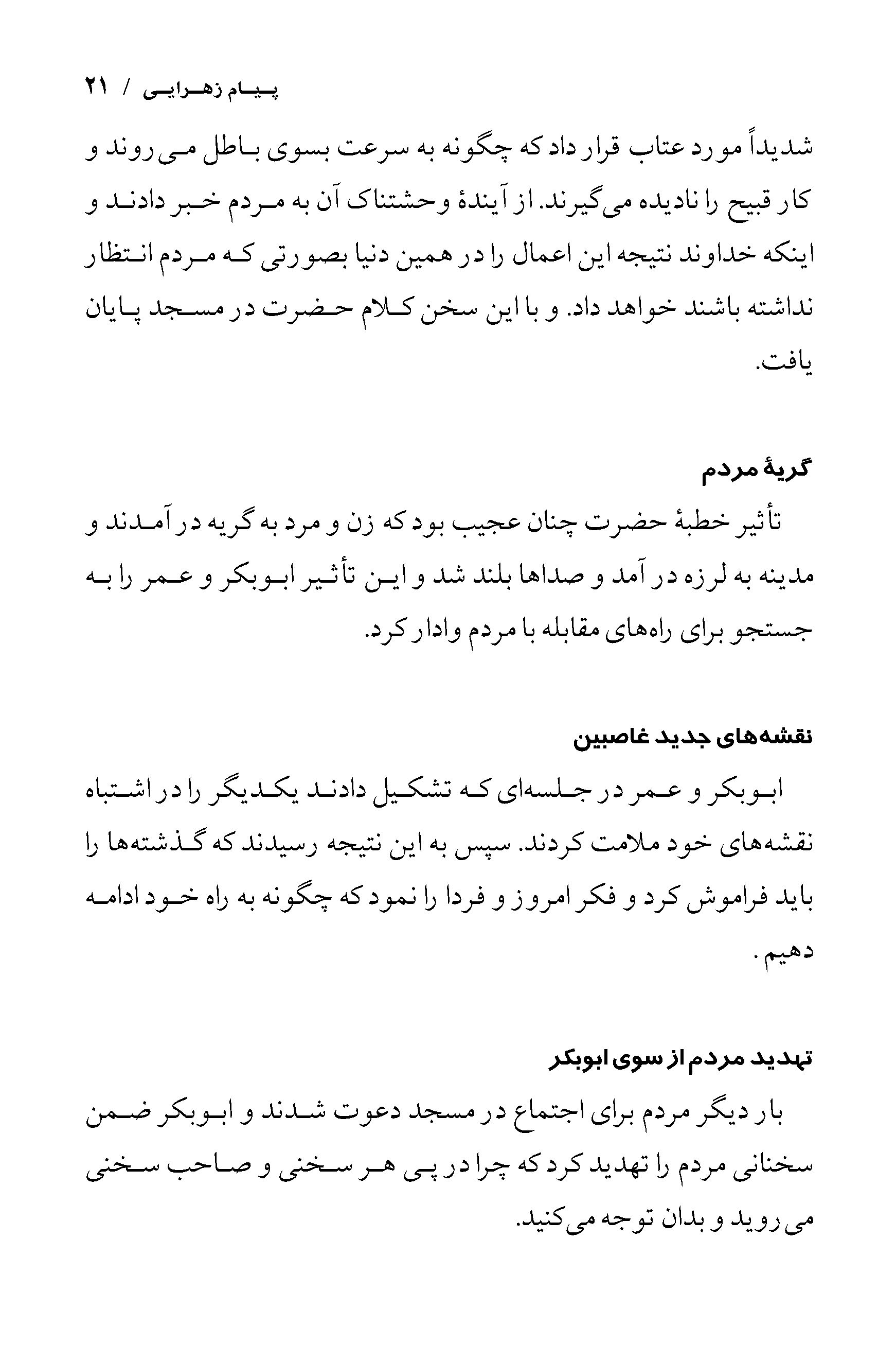 صفحه ۲۱