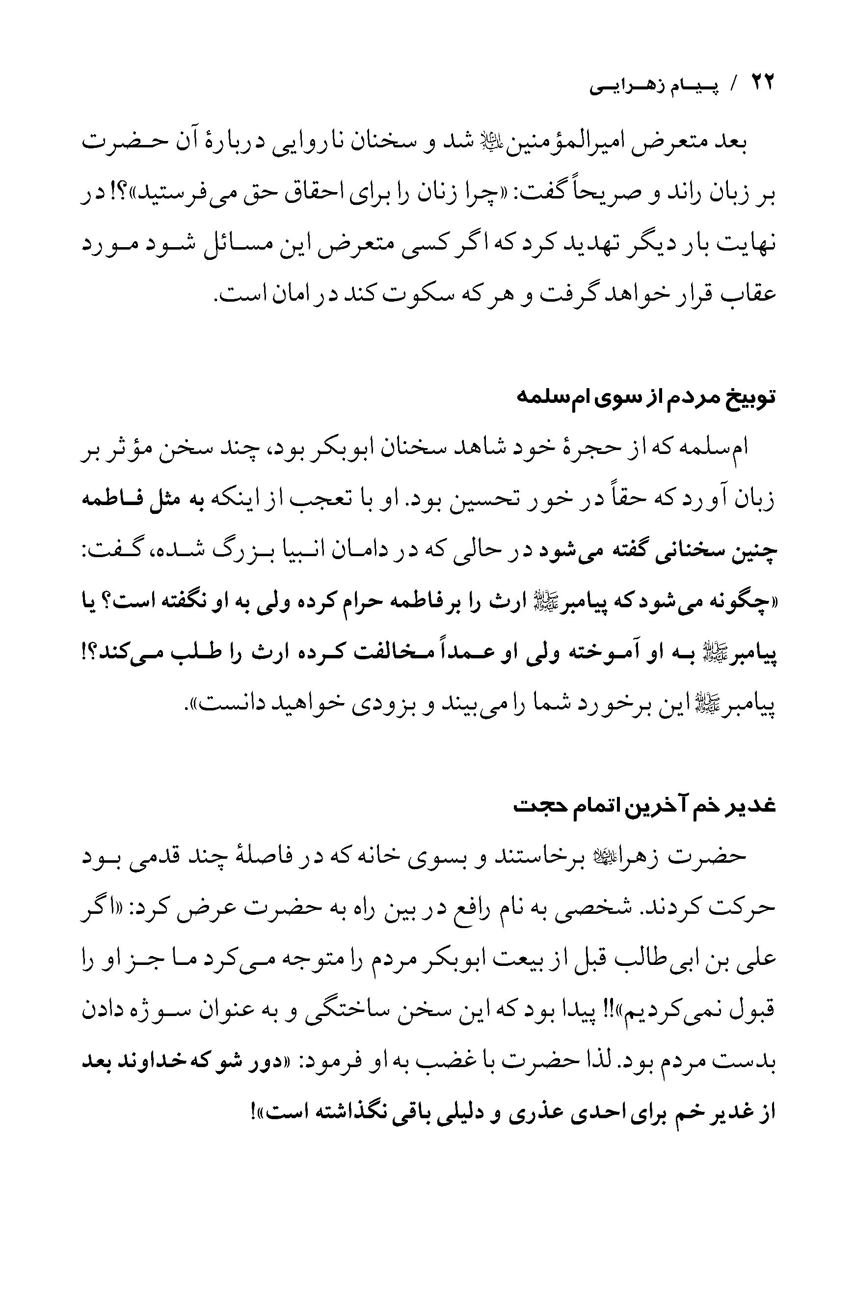 صفحه ۲۲