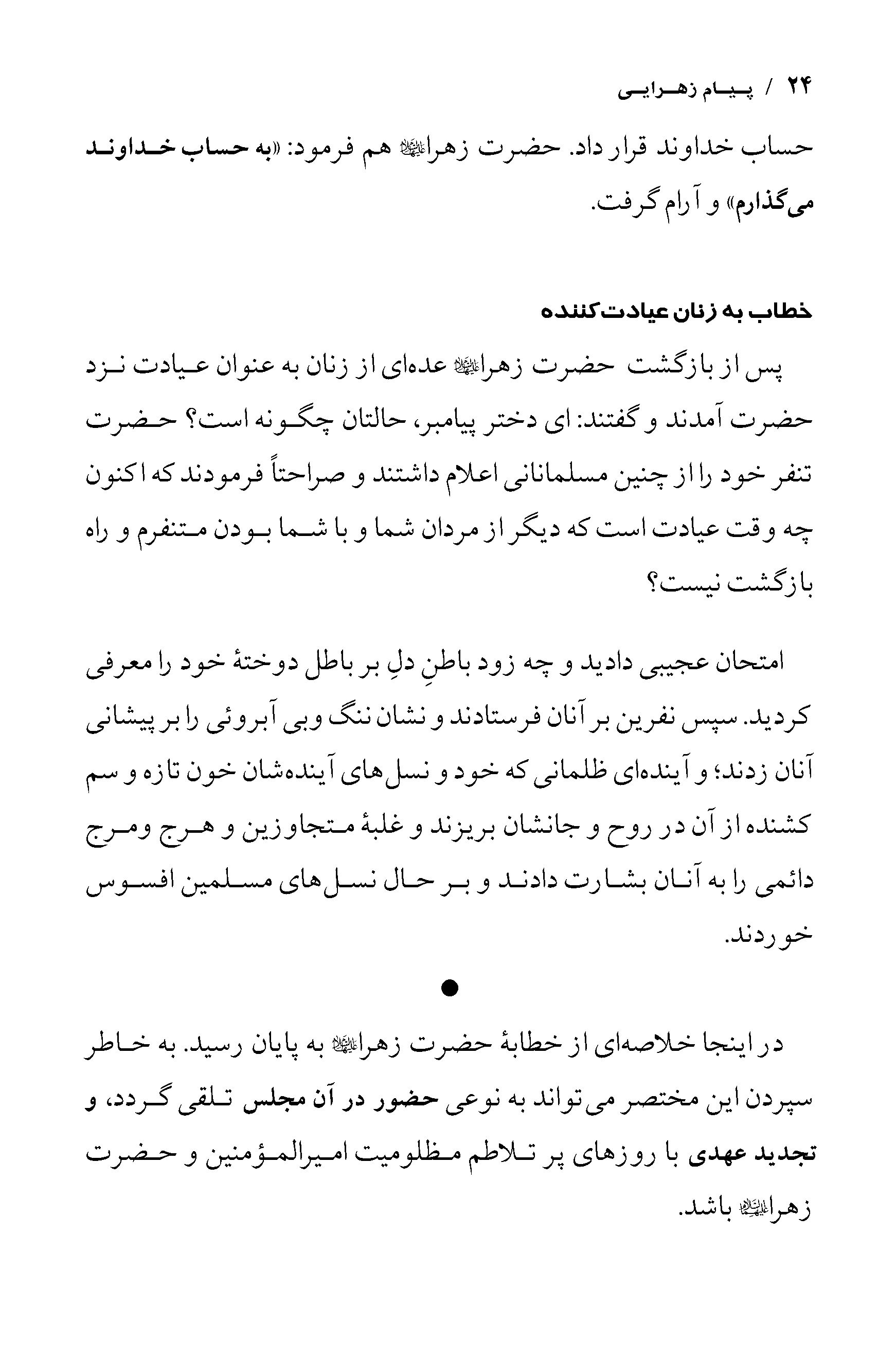 صفحه ۲۴