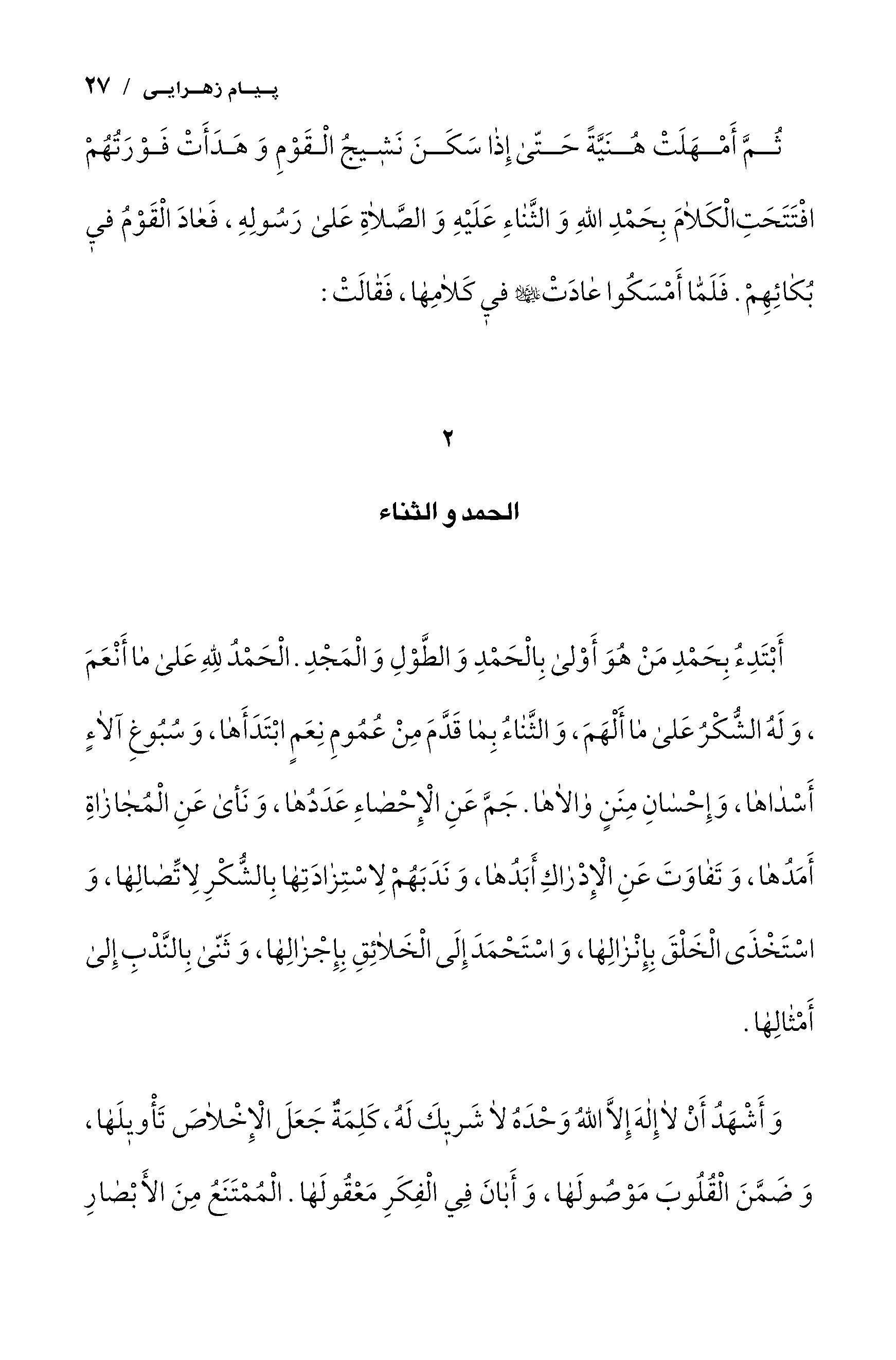صفحه ۲۷