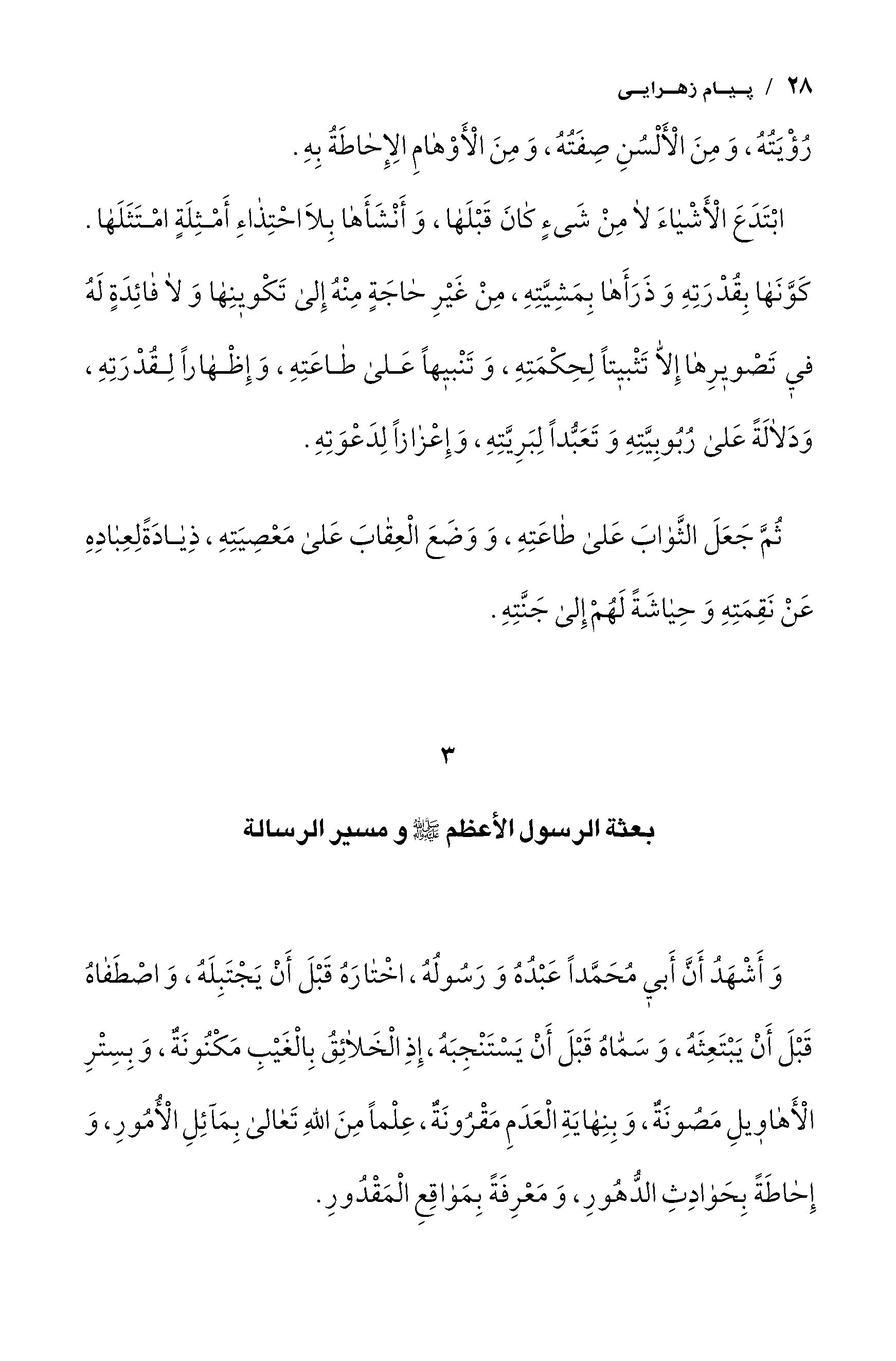 صفحه ۲۸