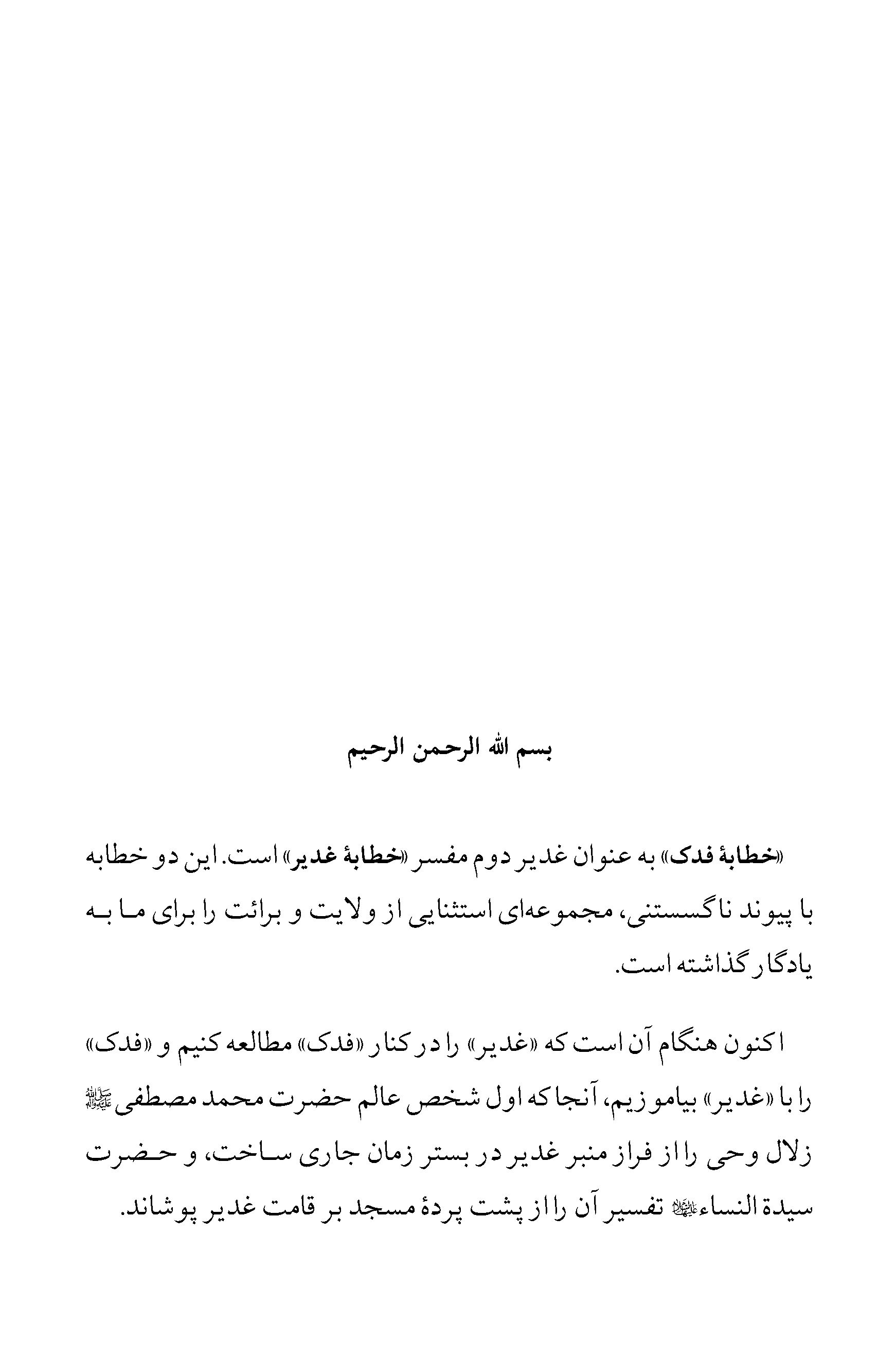 صفحه ۳