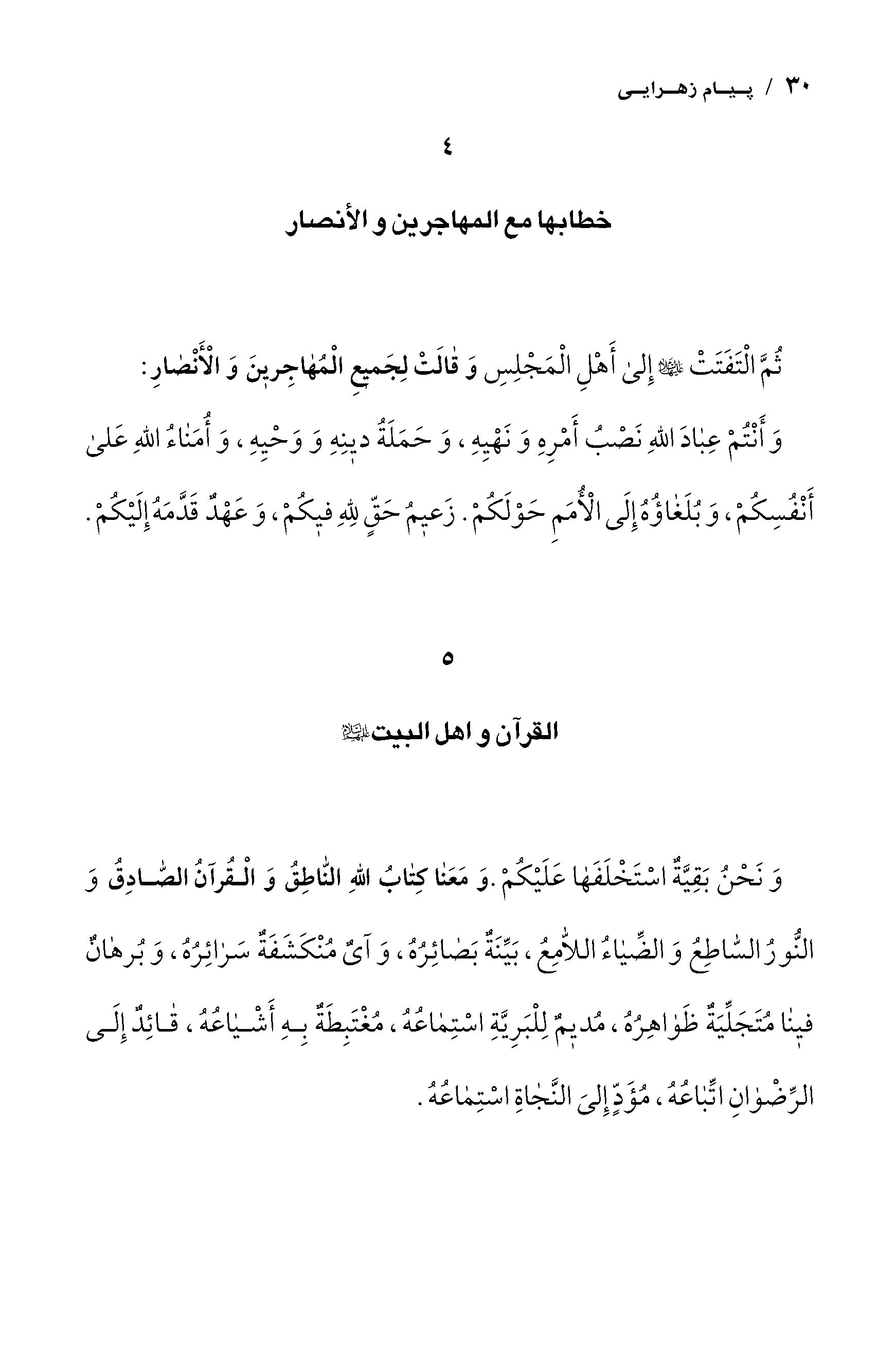 صفحه ۳۰
