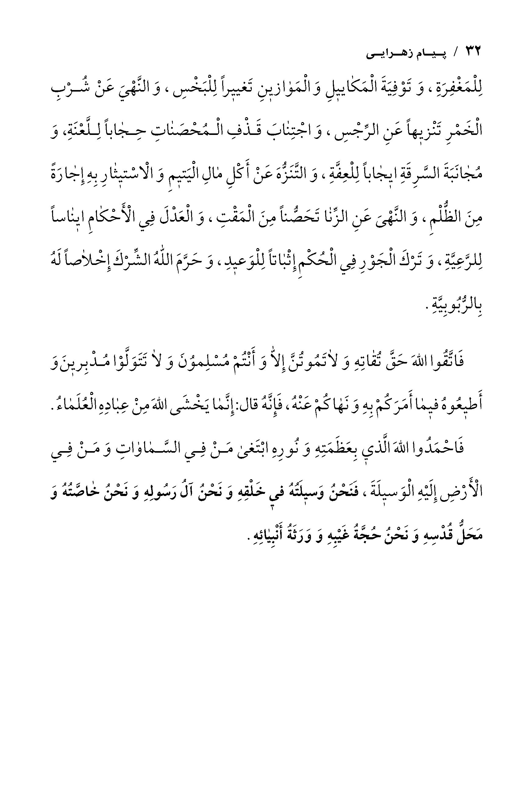 صفحه ۳۲