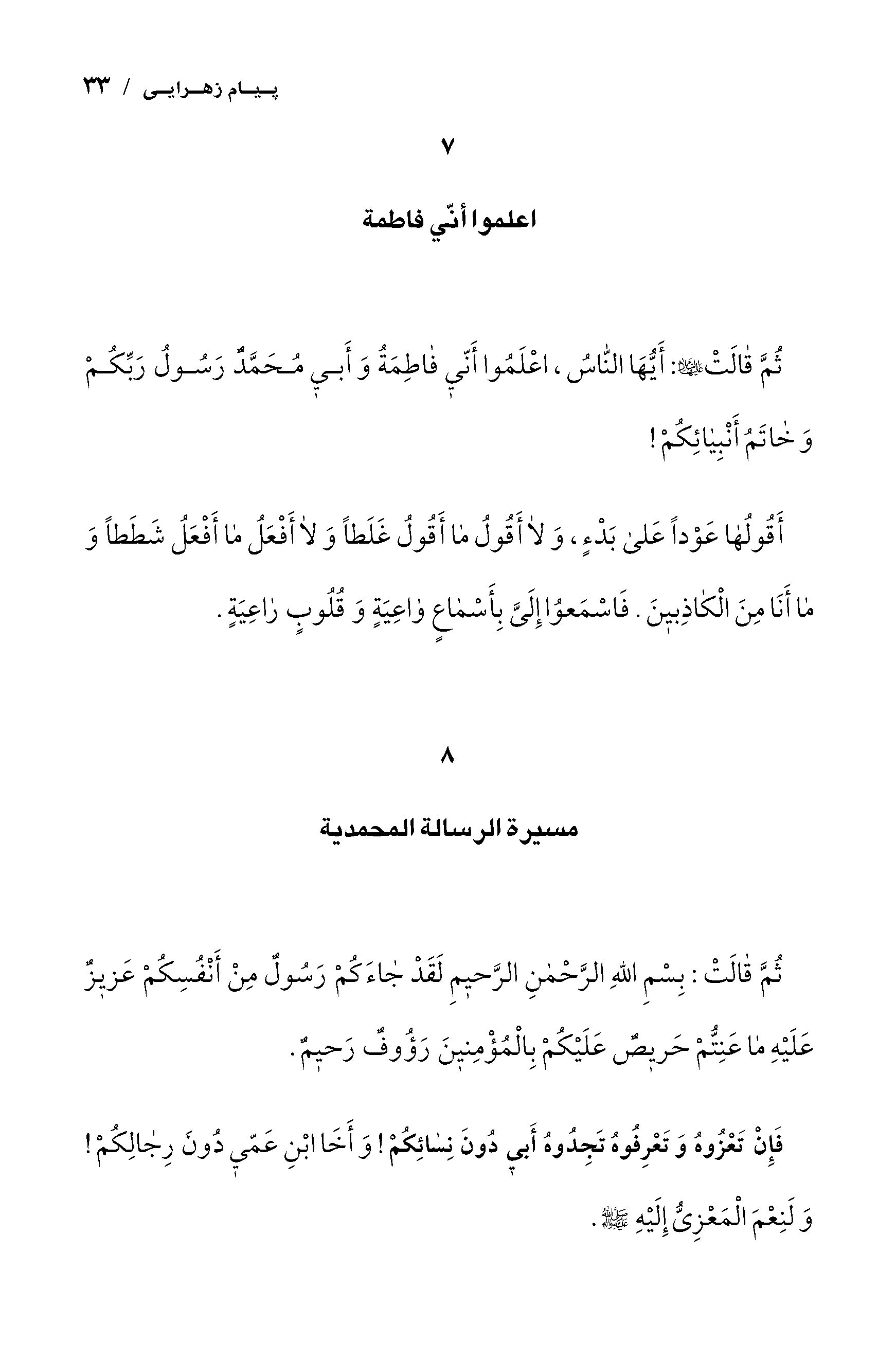 صفحه ۳۳