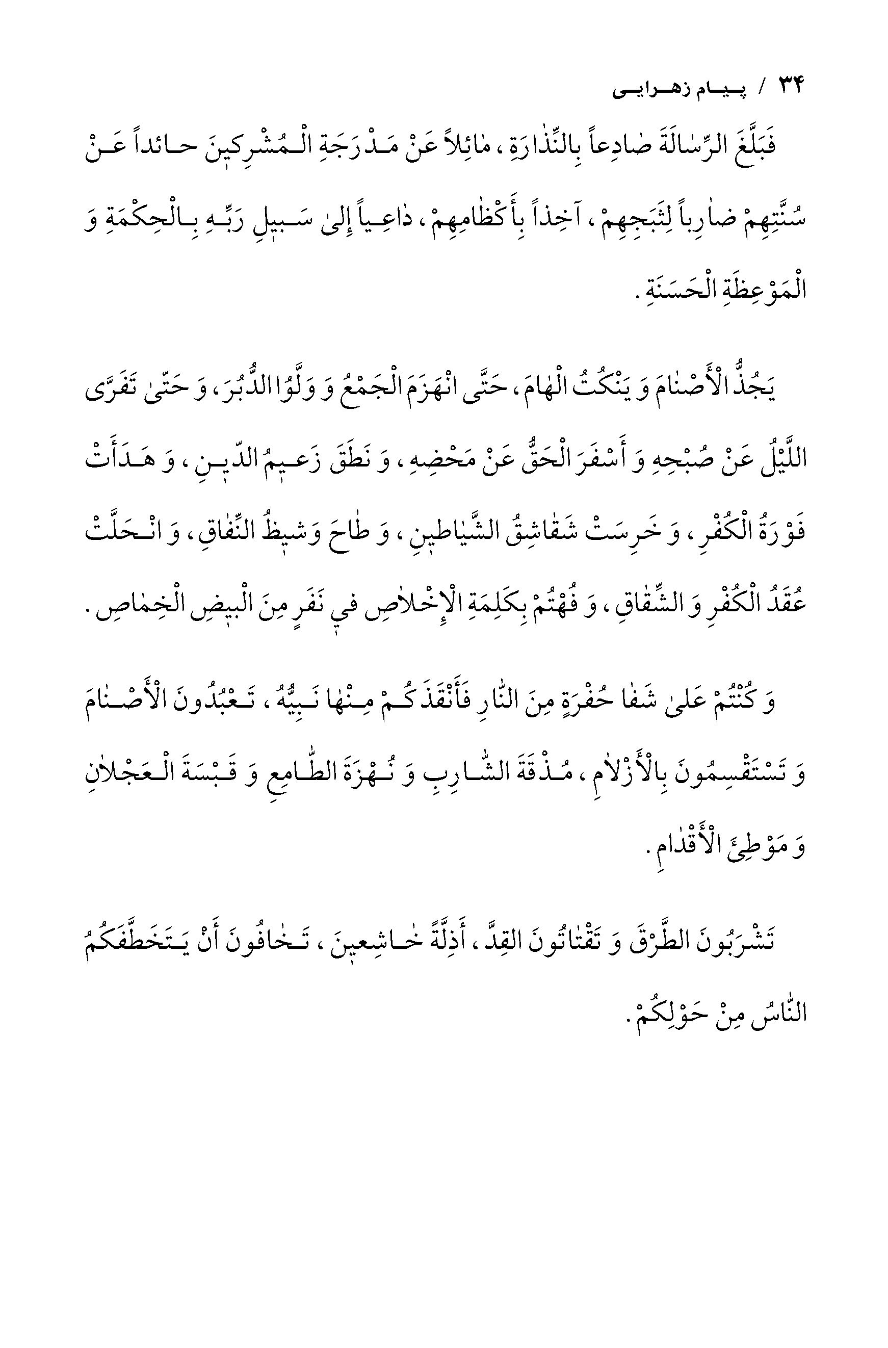 صفحه ۳۴