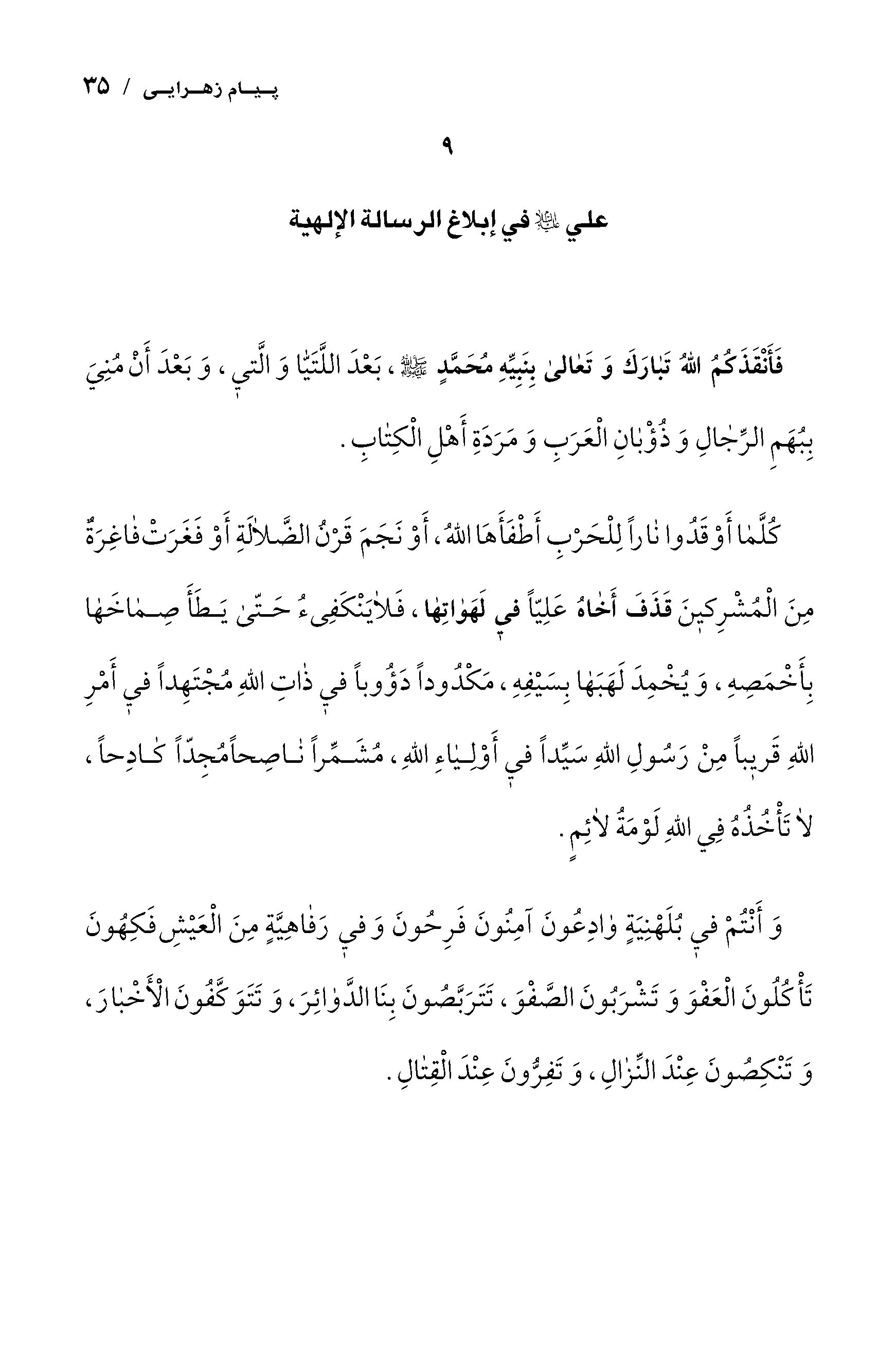 صفحه ۳۵