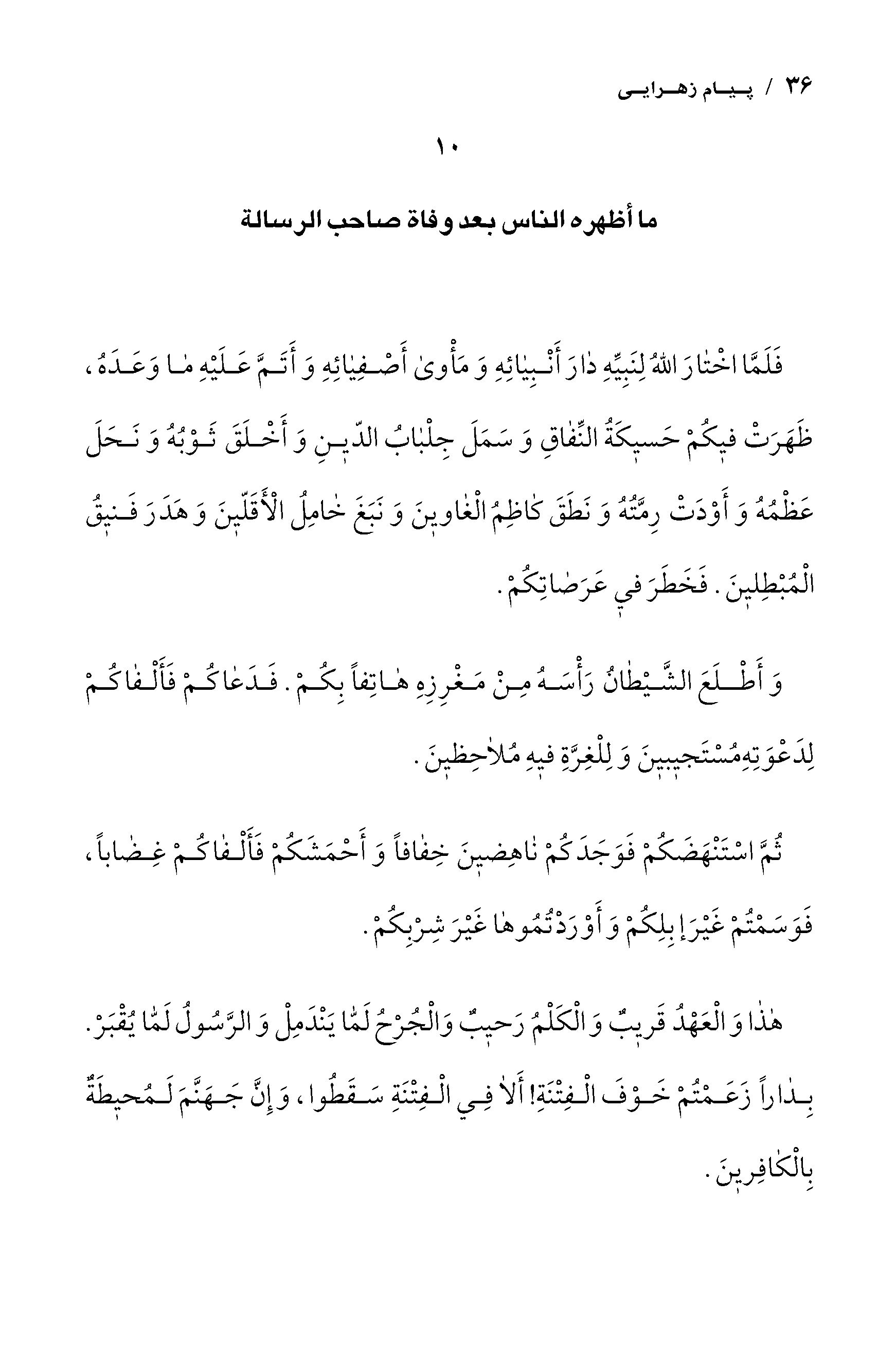صفحه ۳۶