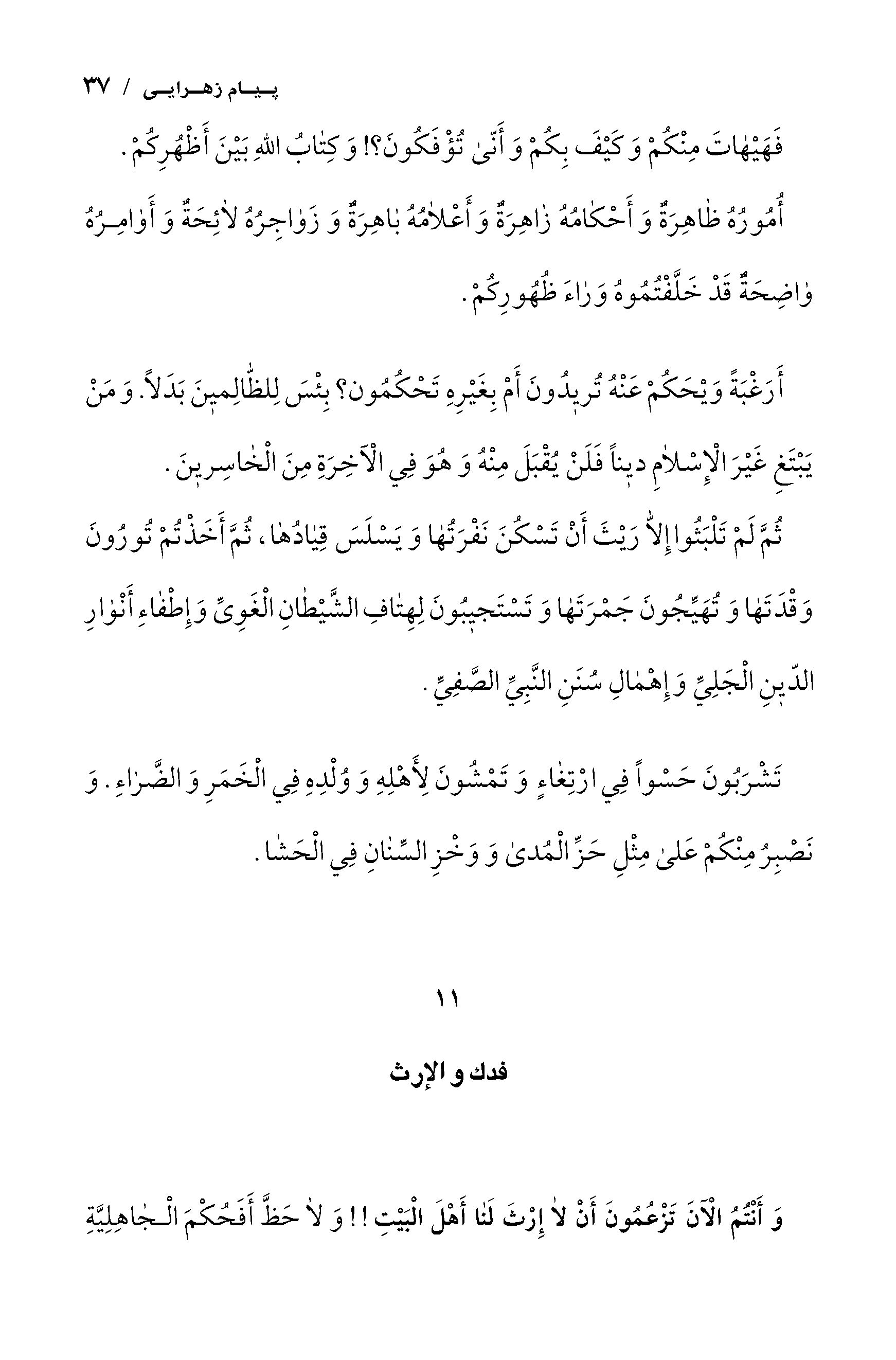 صفحه ۳۷