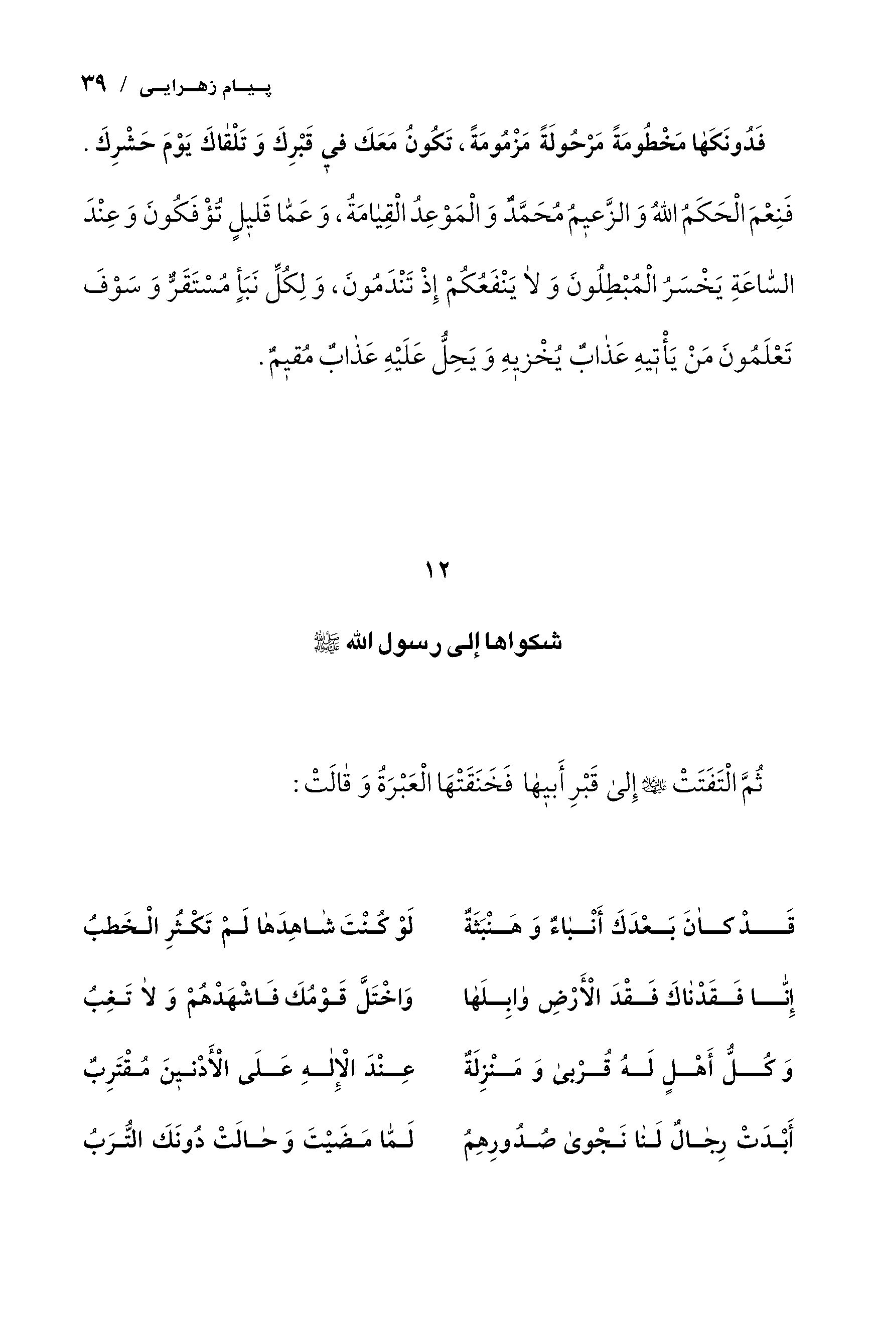 صفحه ۳۹