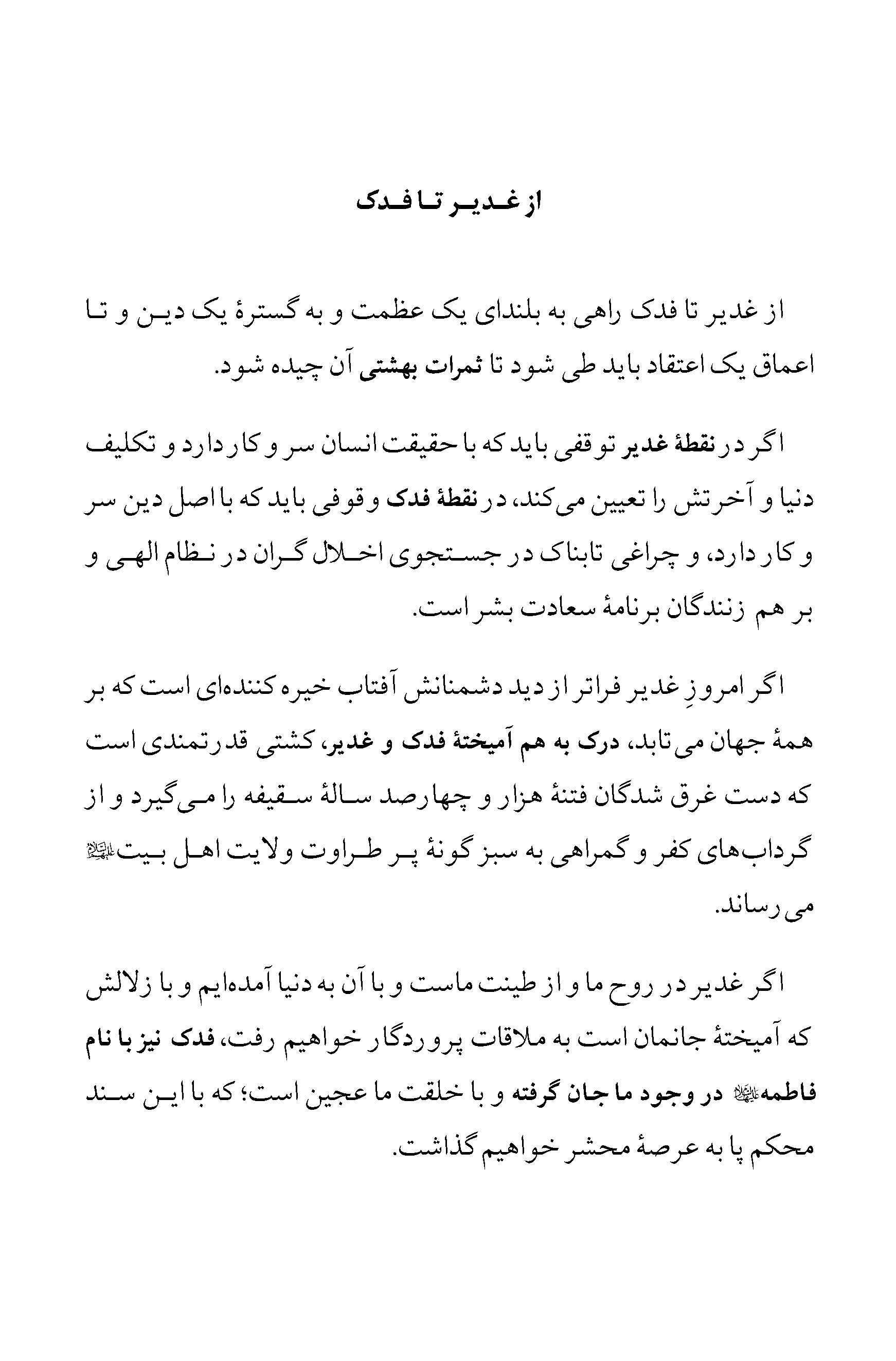 صفحه ۴