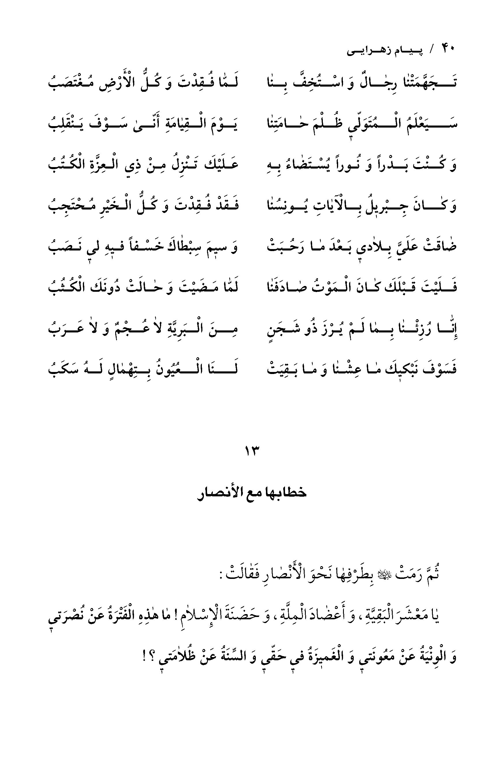 صفحه ۴۰