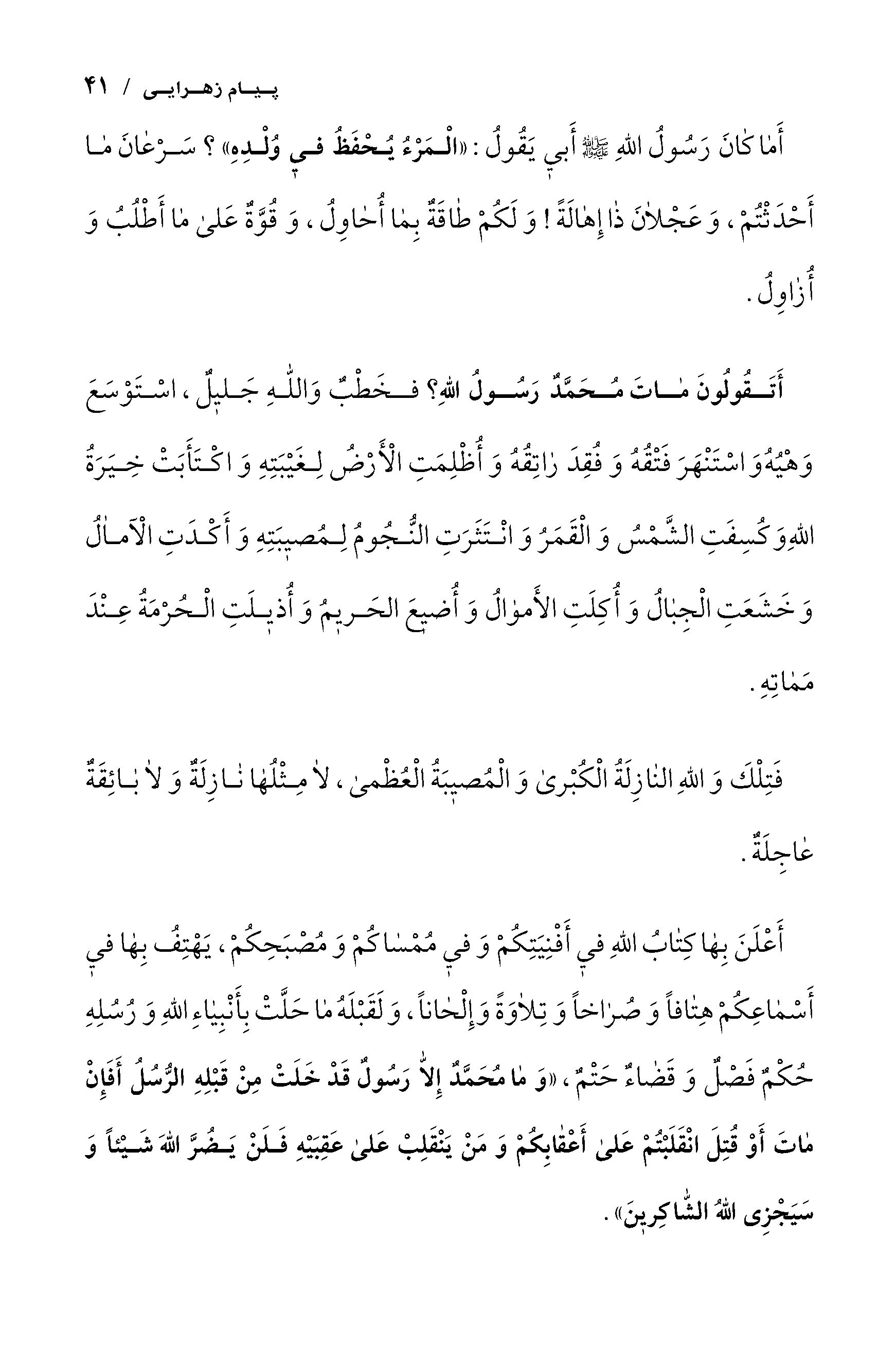 صفحه ۴۱