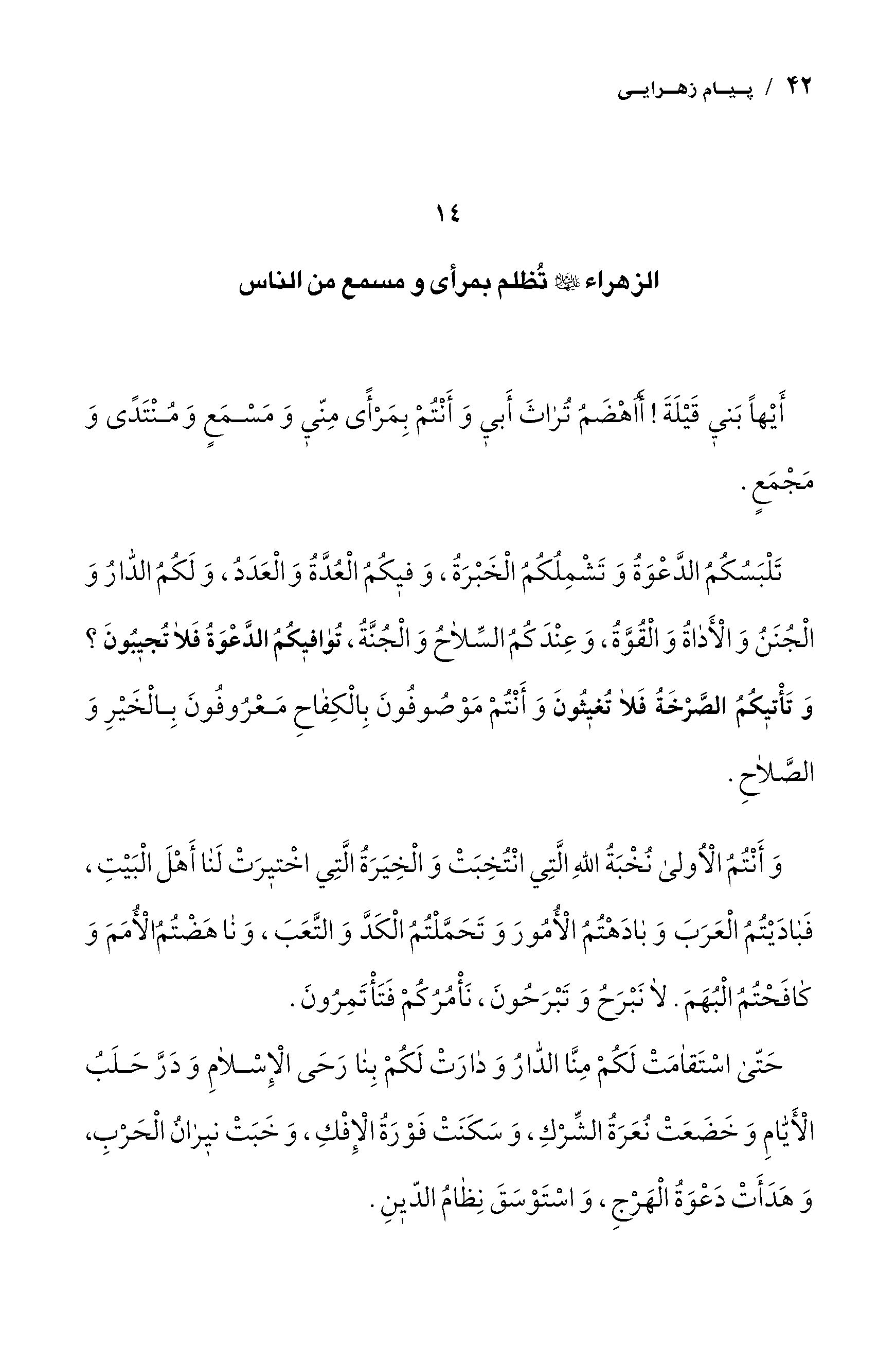 صفحه ۴۲
