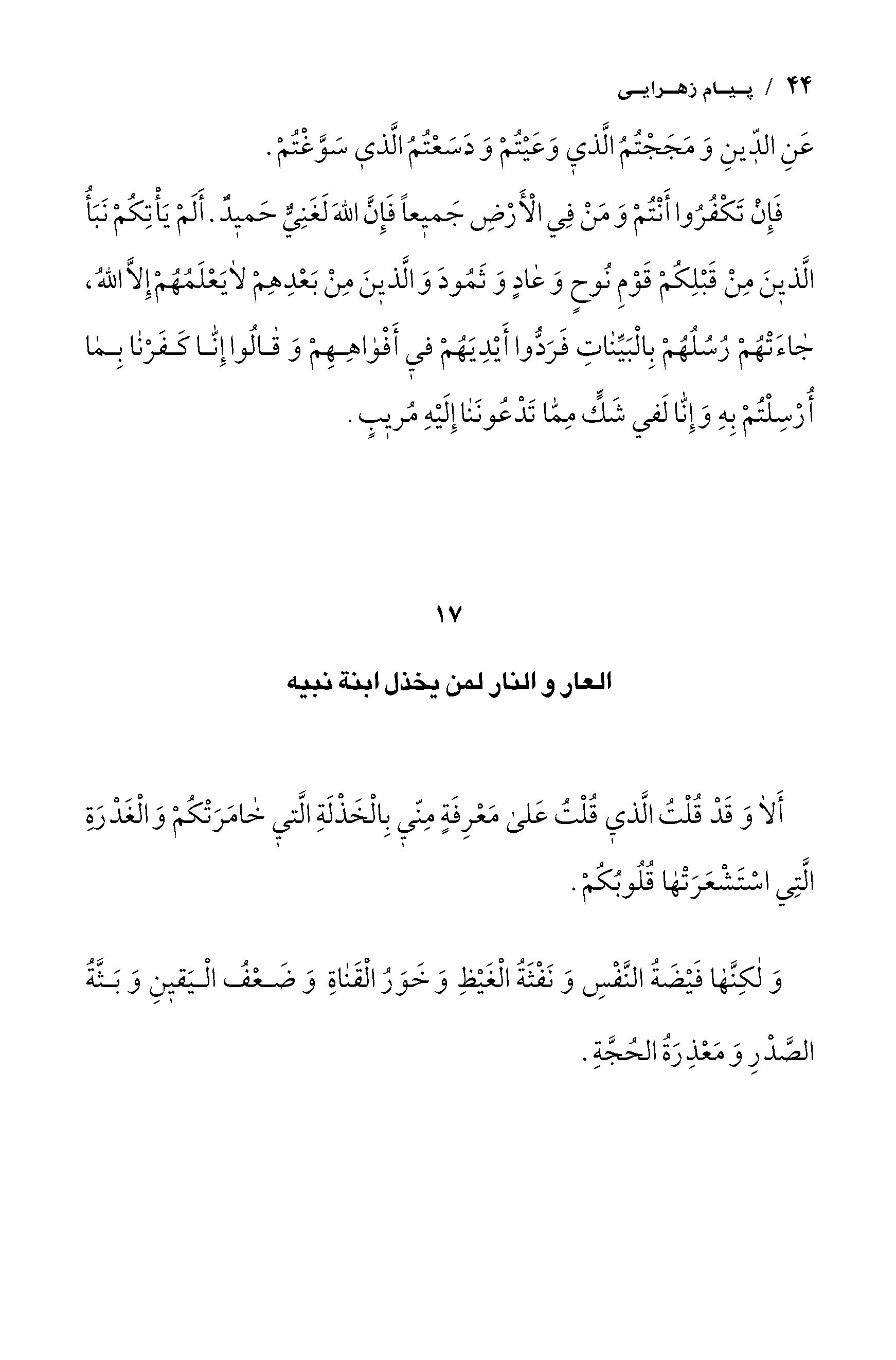 صفحه ۴۴