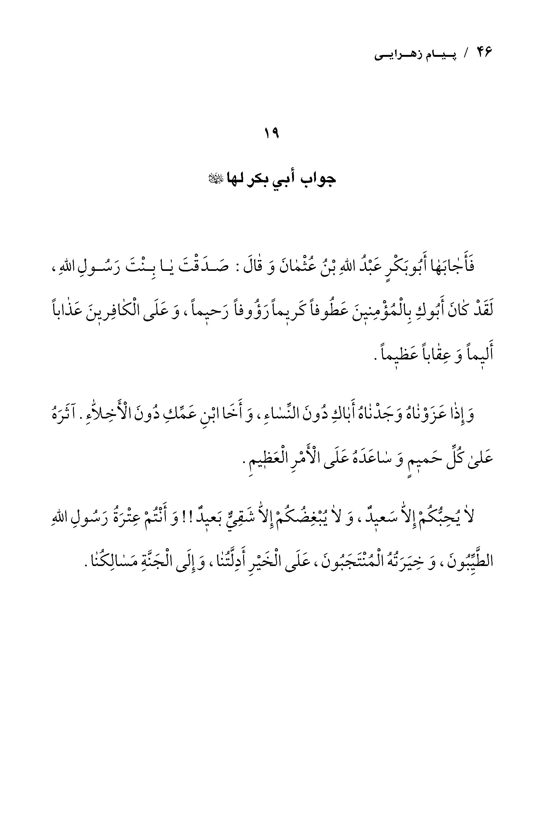 صفحه ۴۶