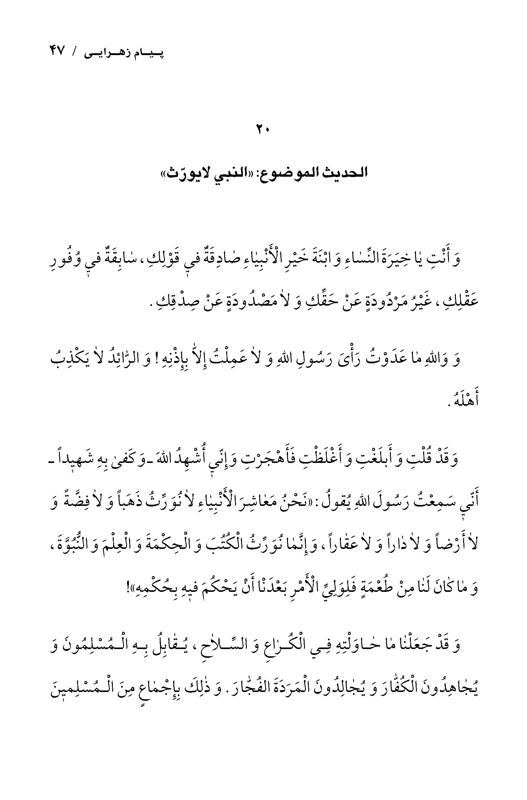 صفحه ۴۷