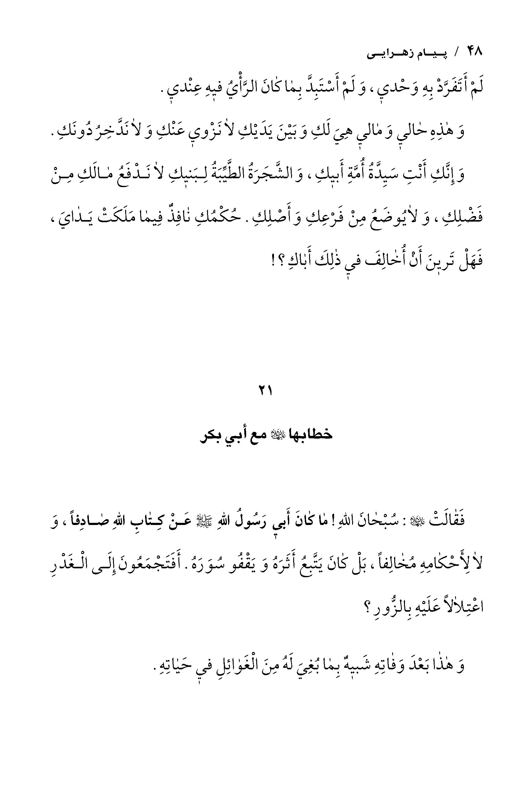 صفحه ۴۸