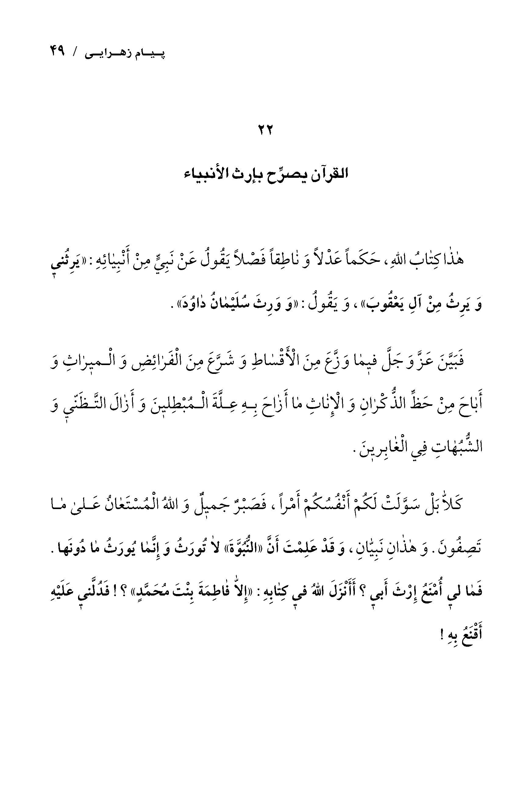 صفحه ۴۹