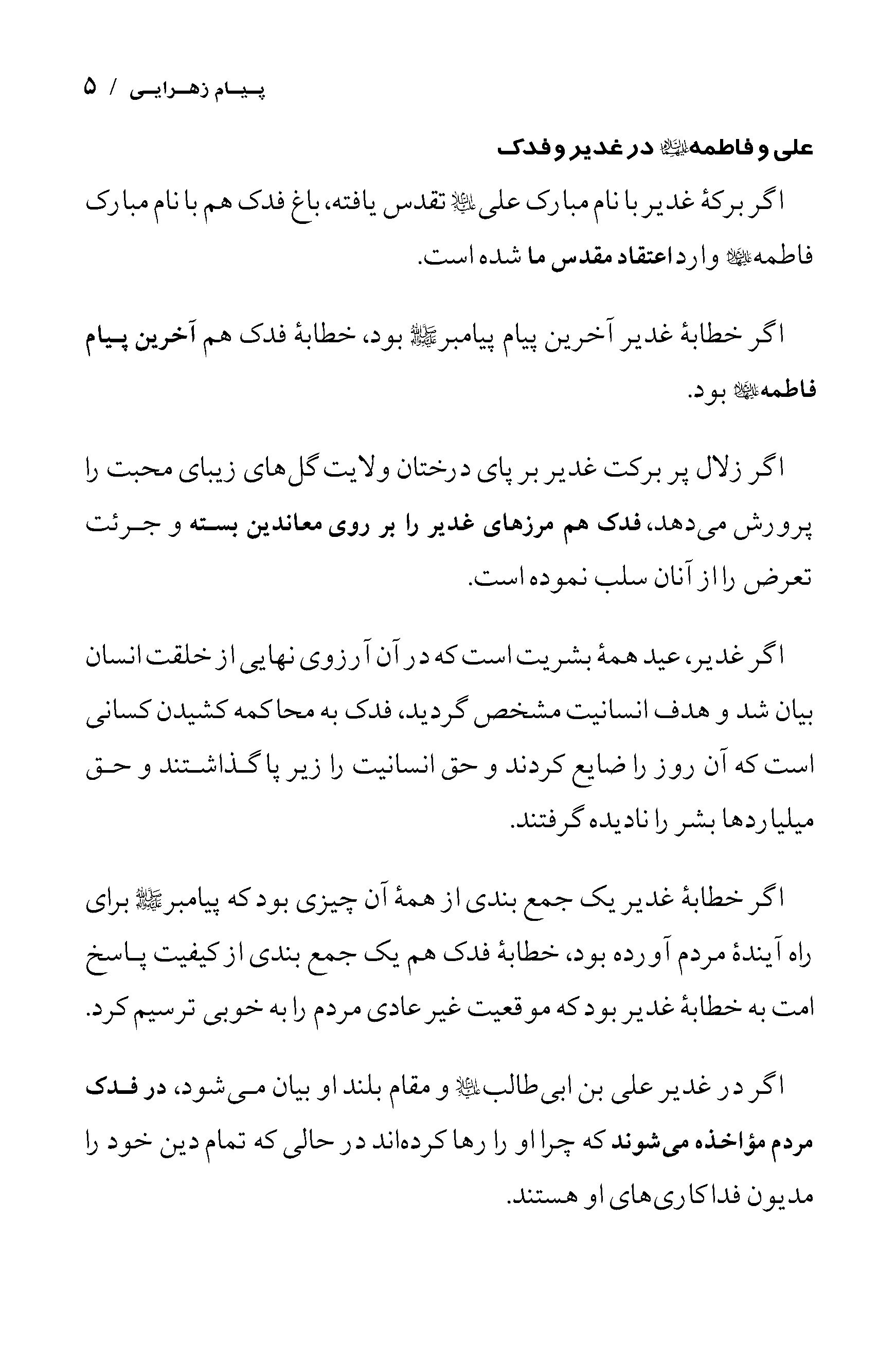 صفحه ۵
