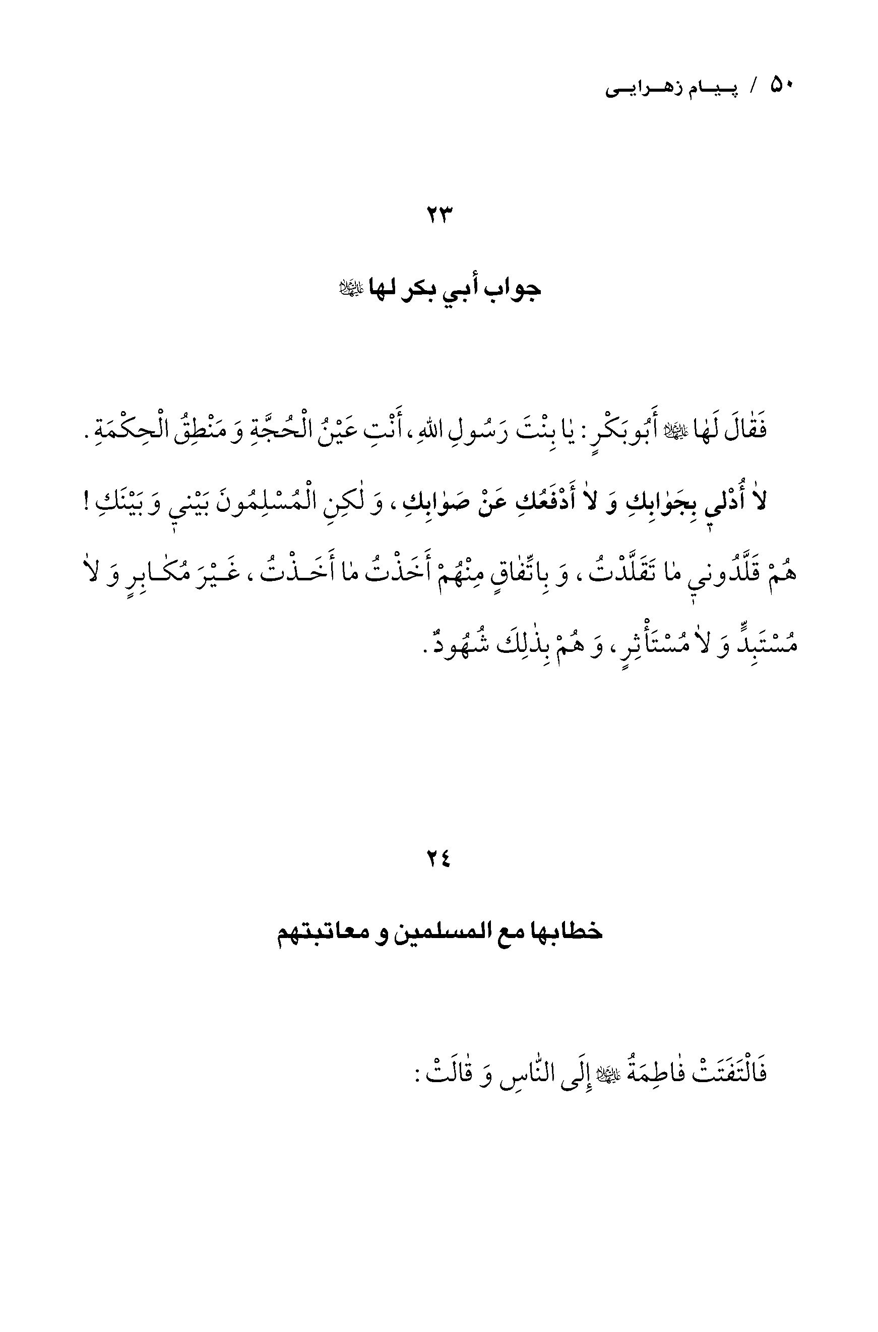 صفحه ۵۰