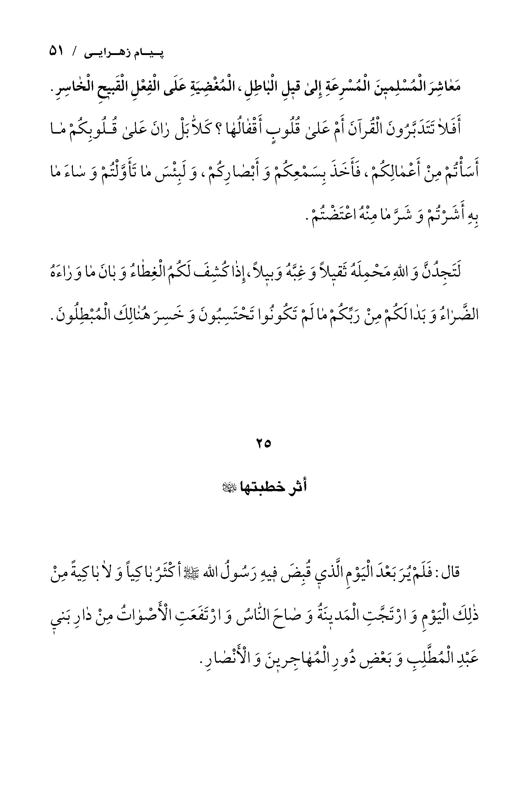 صفحه ۵۱