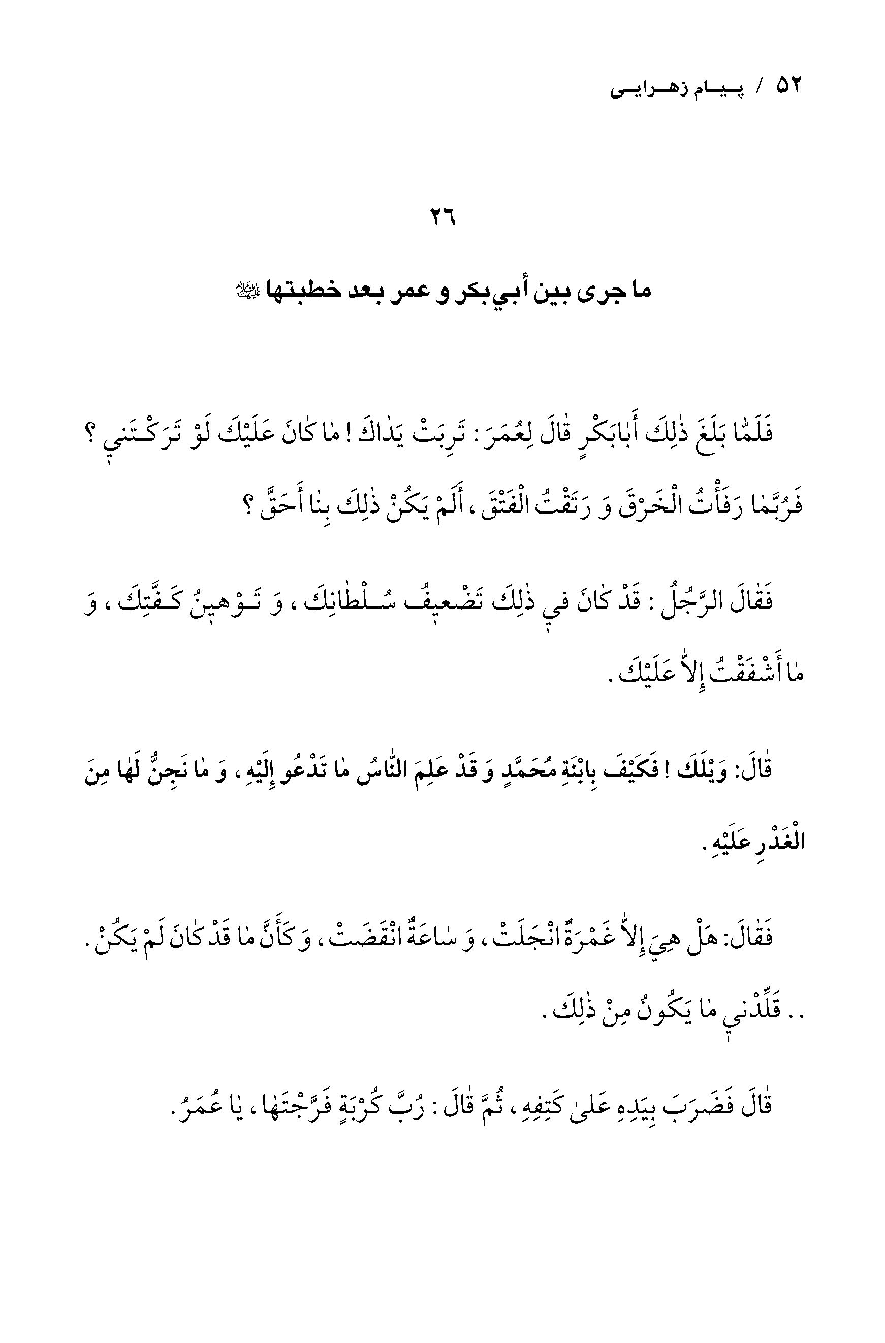 صفحه ۵۲