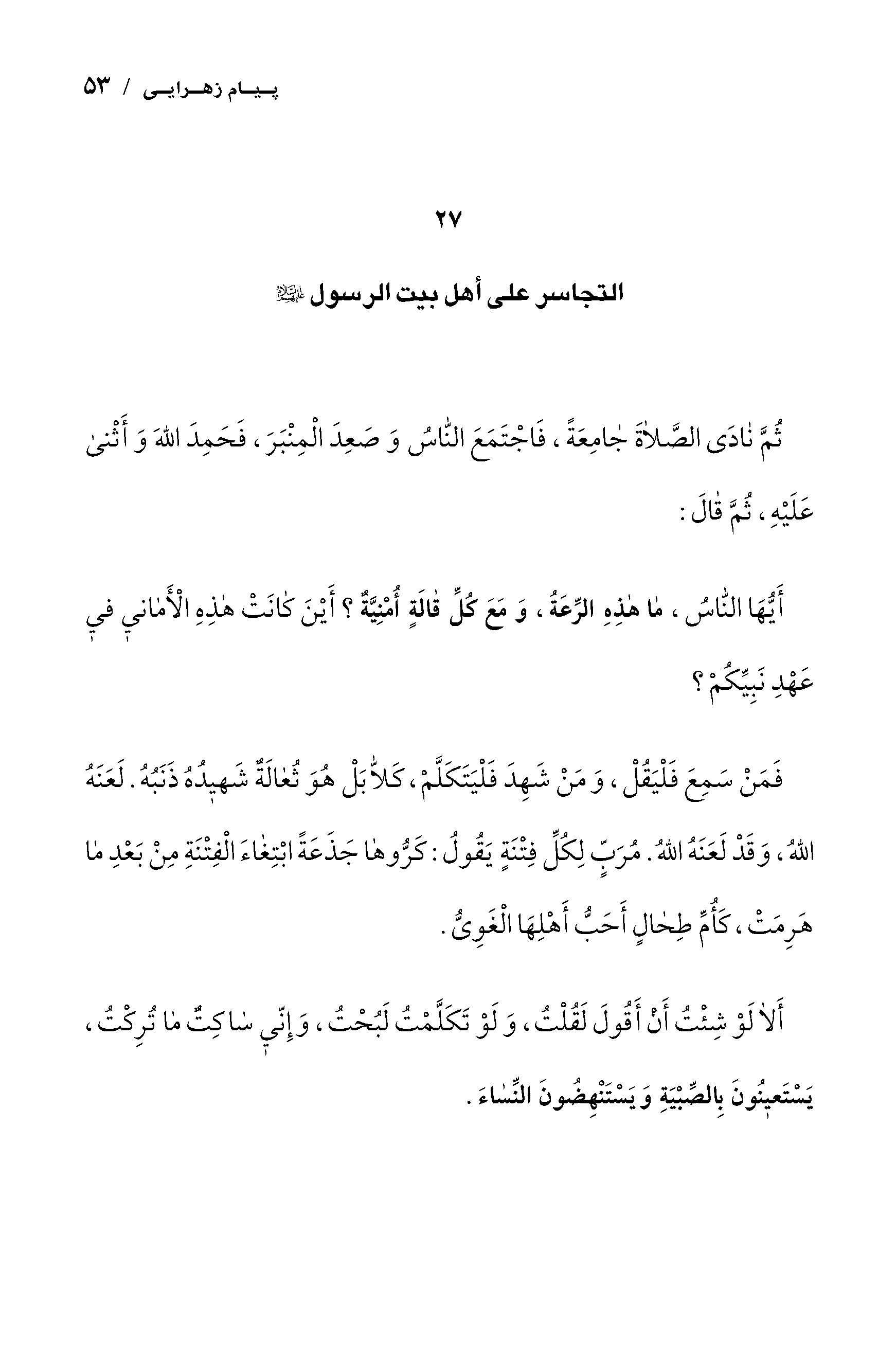 صفحه ۵۳