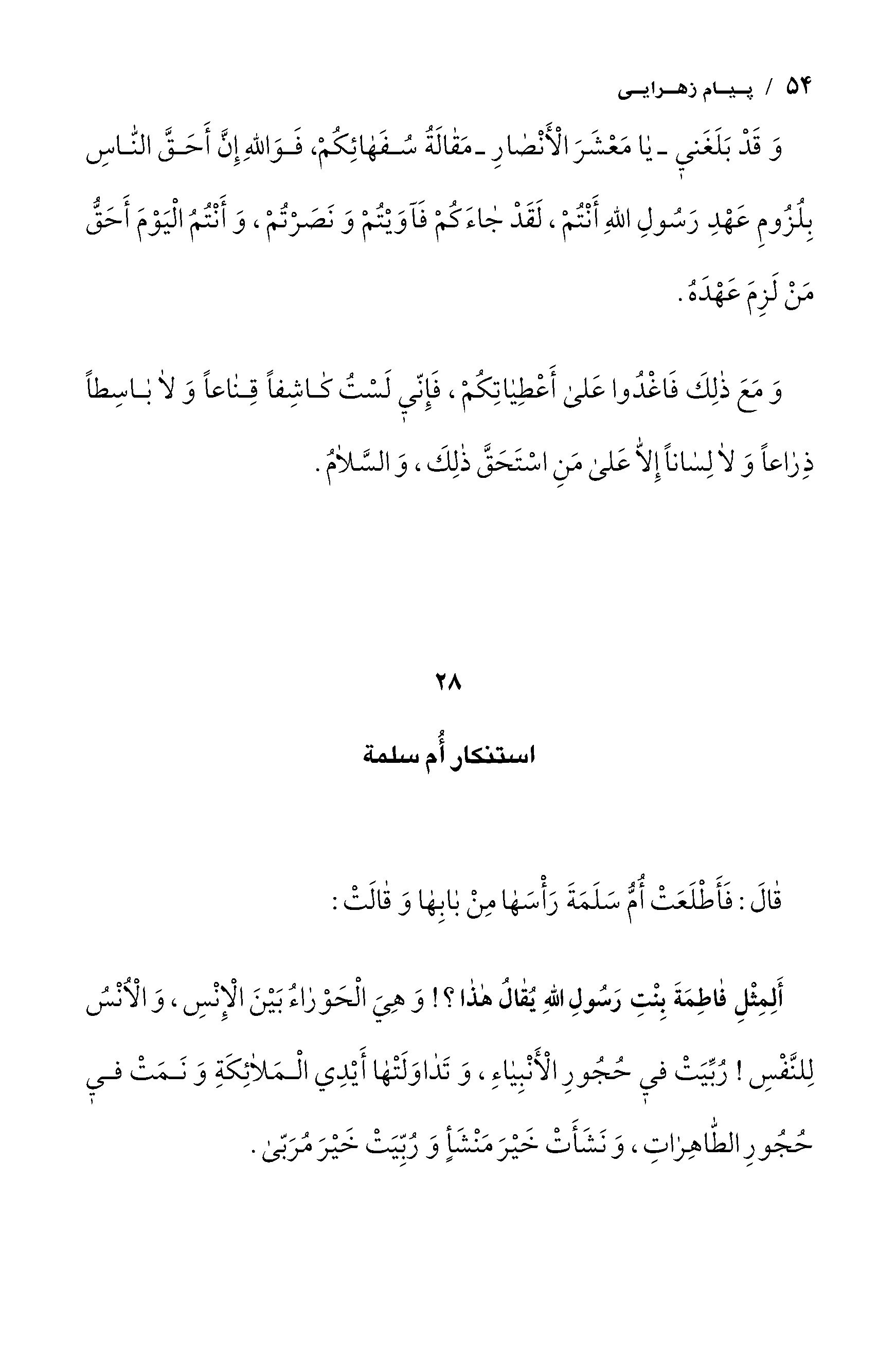 صفحه ۵۴