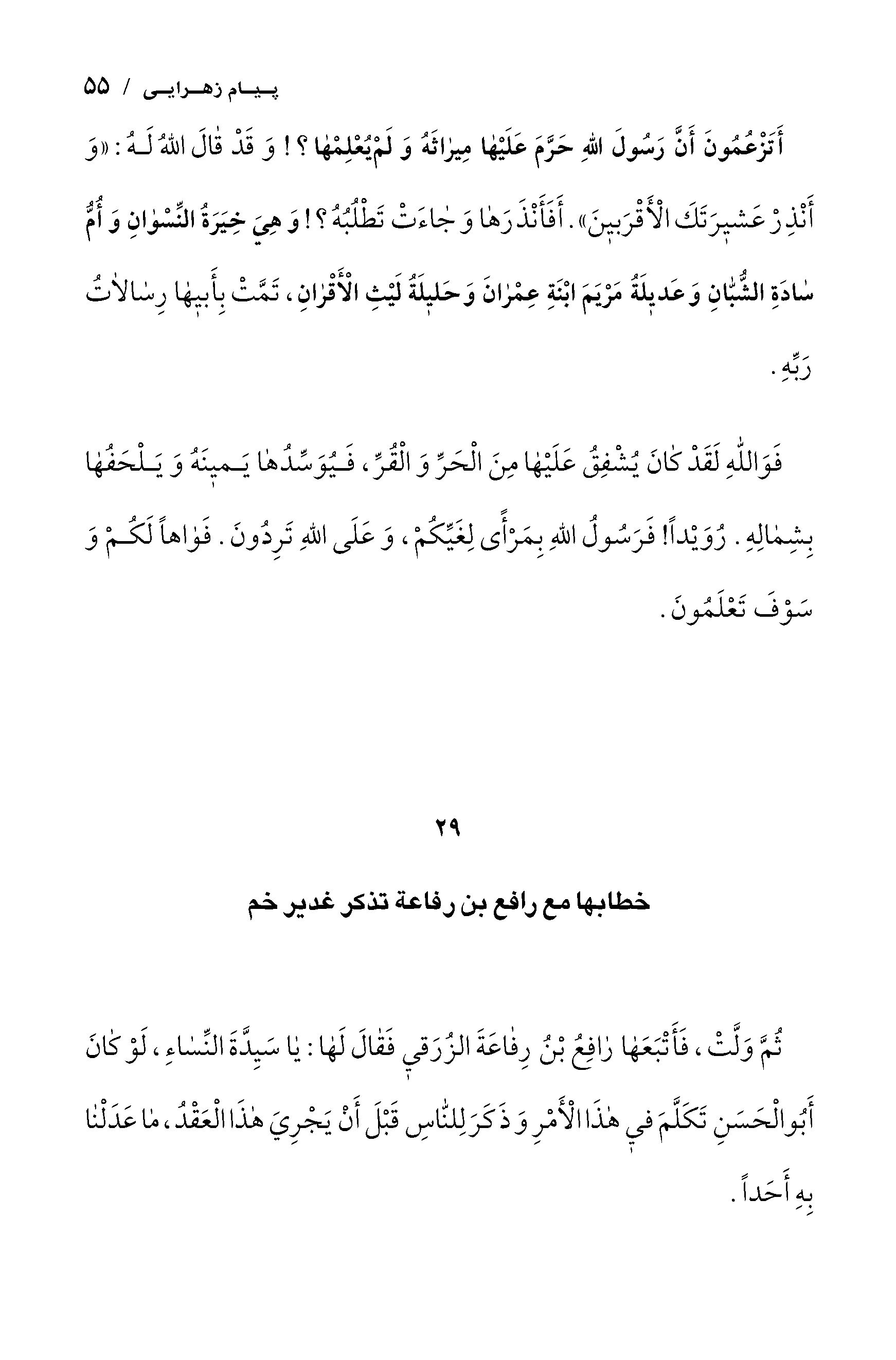 صفحه ۵۵