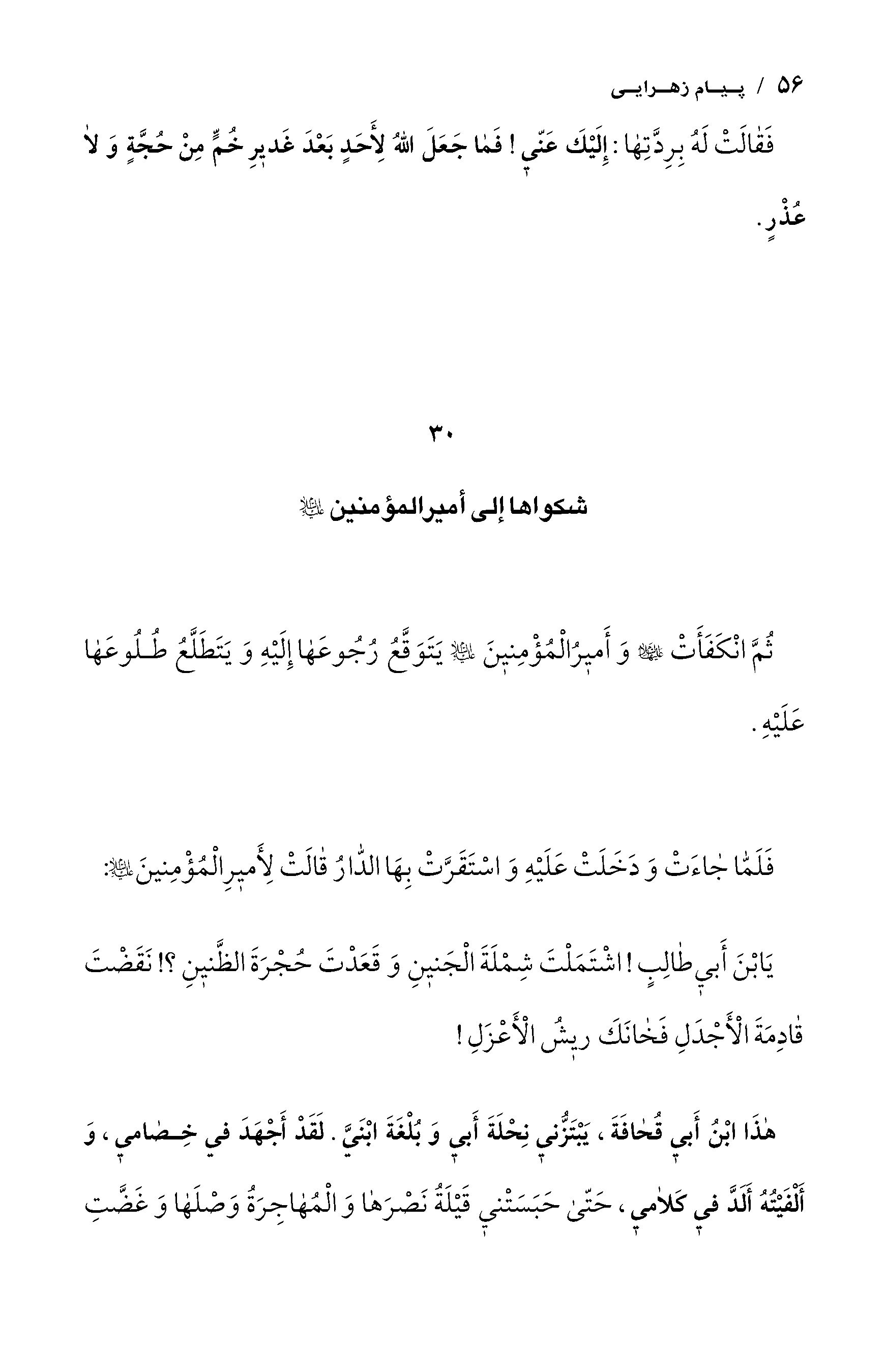صفحه ۵۶