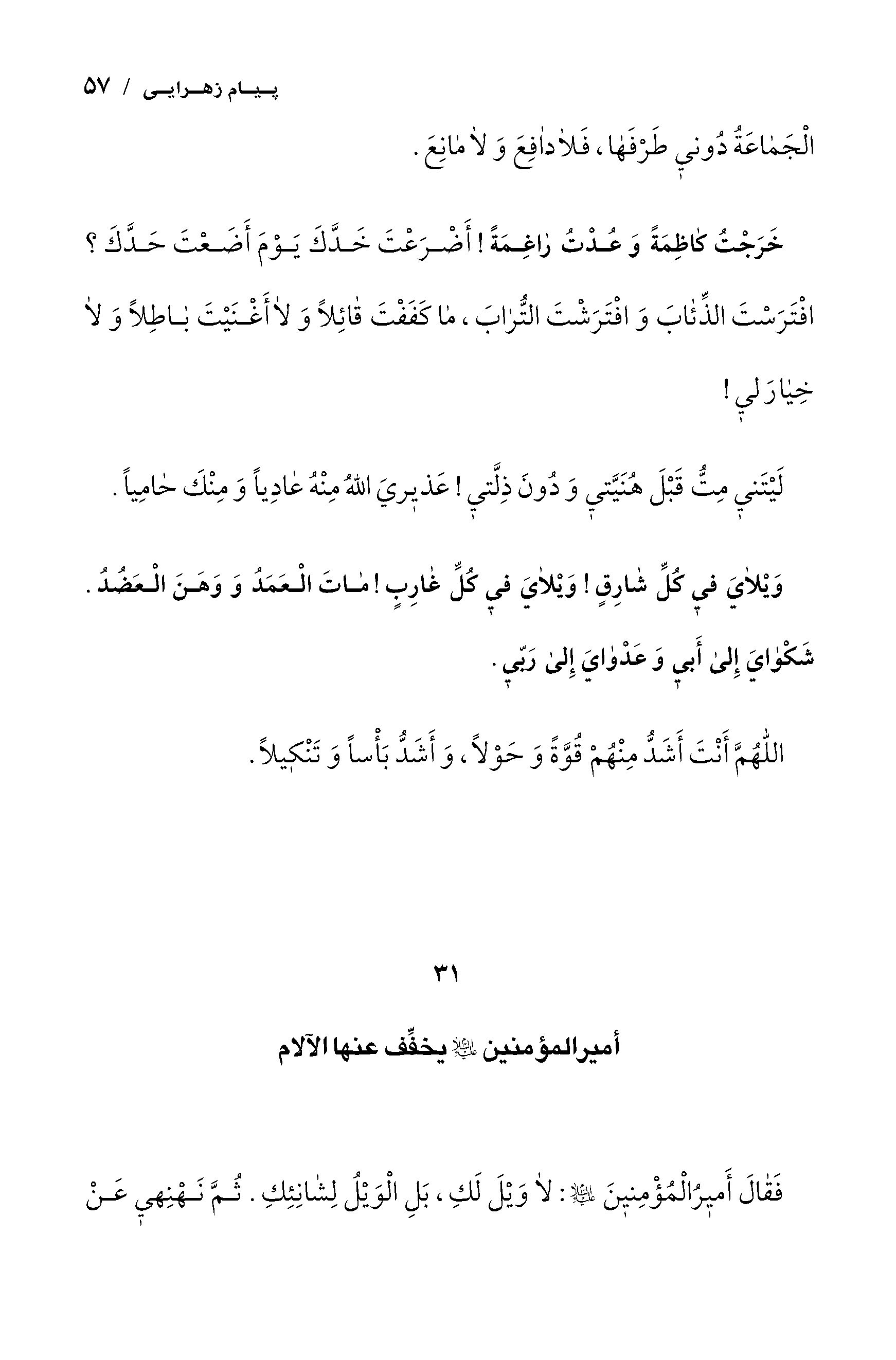 صفحه ۵۷