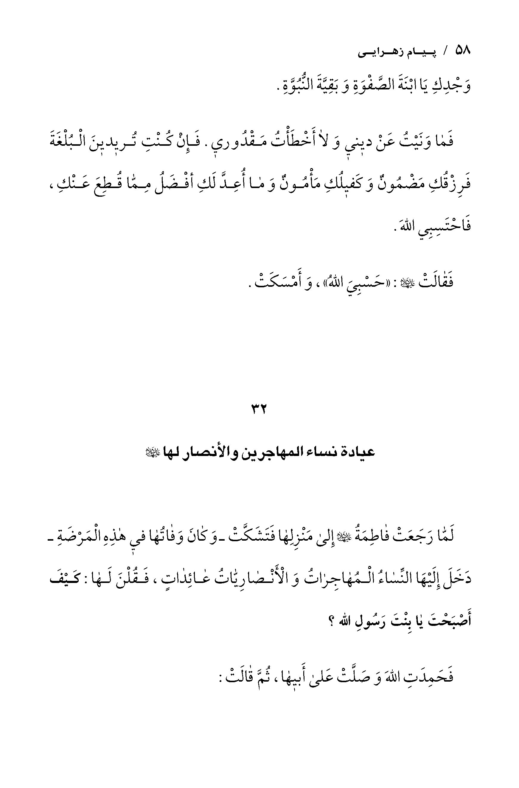 صفحه ۵۸