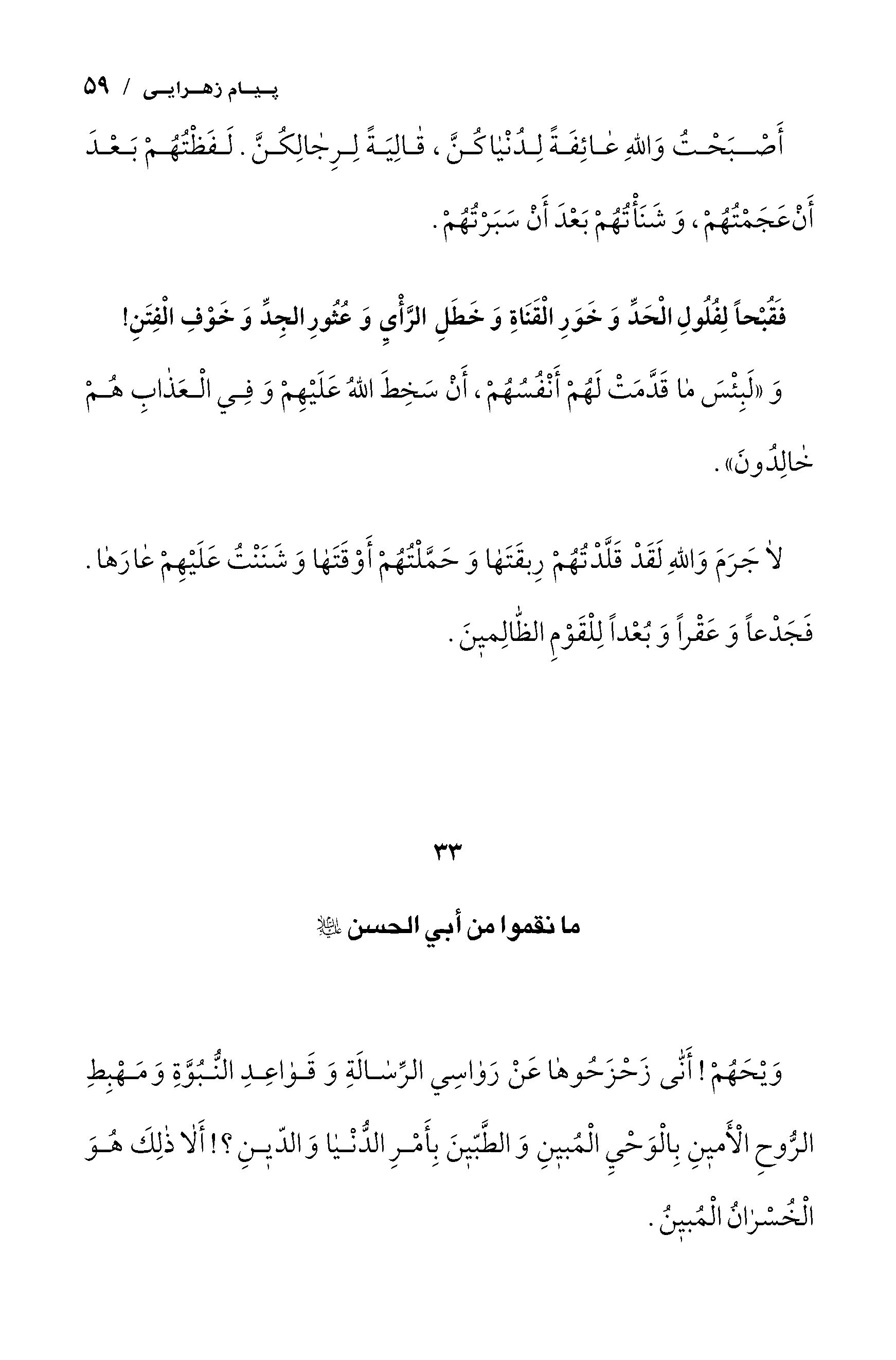 صفحه ۵۹