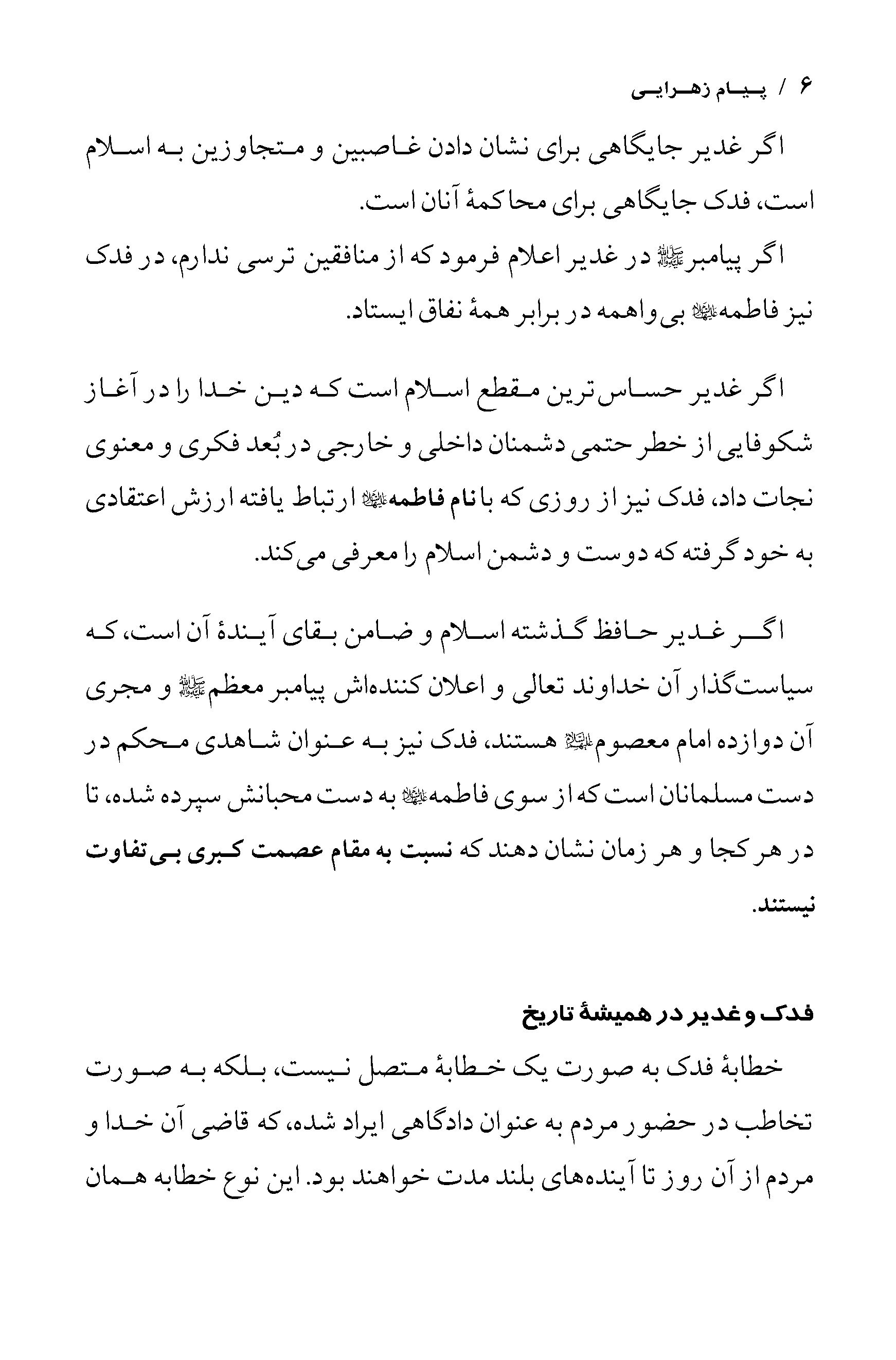 صفحه ۶