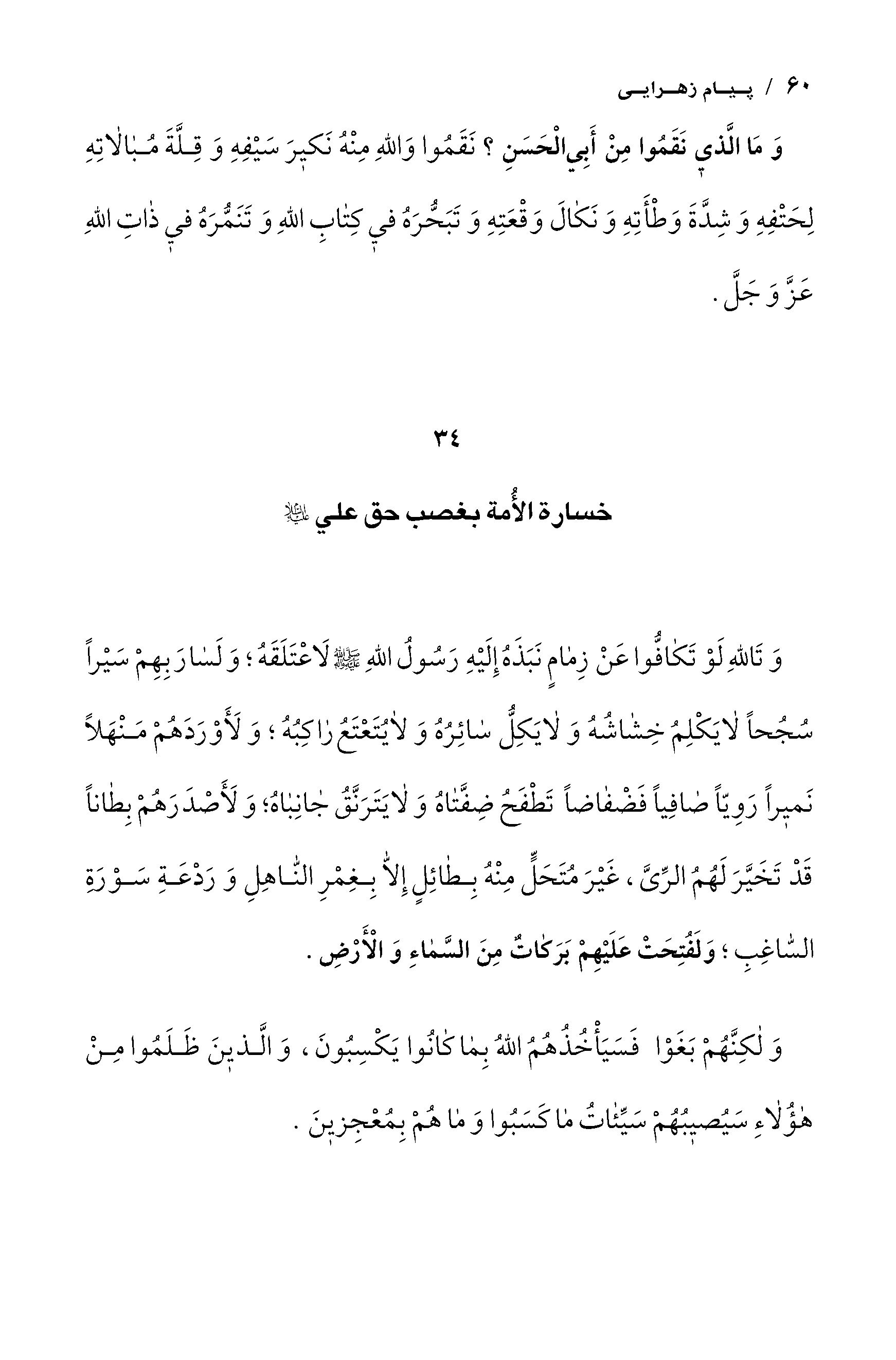صفحه ۶۰