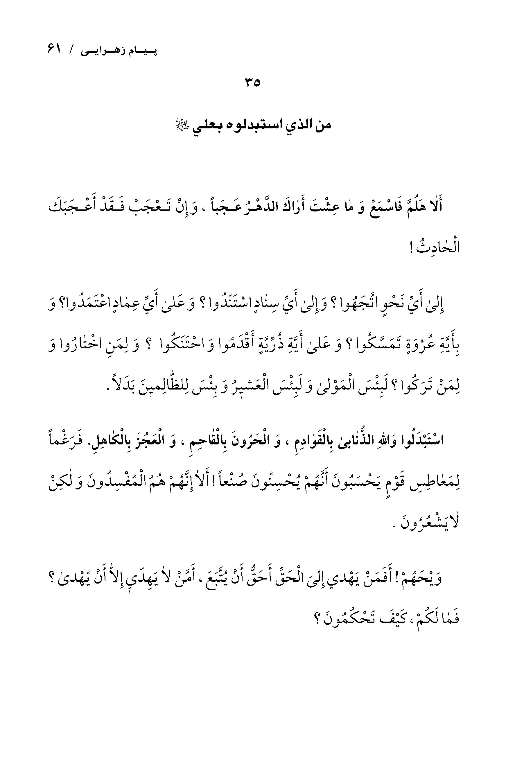 صفحه ۶۱