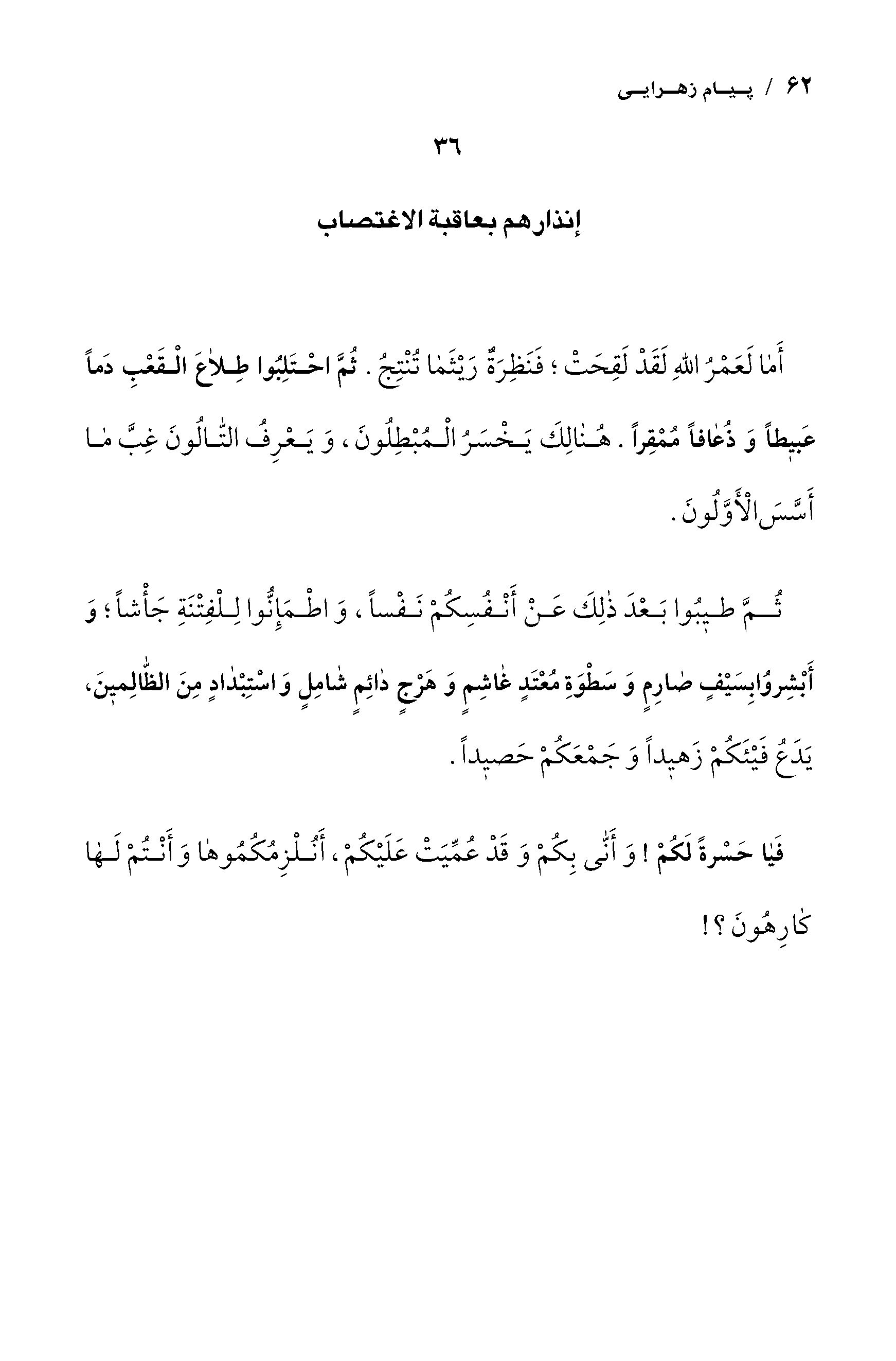 صفحه ۶۲