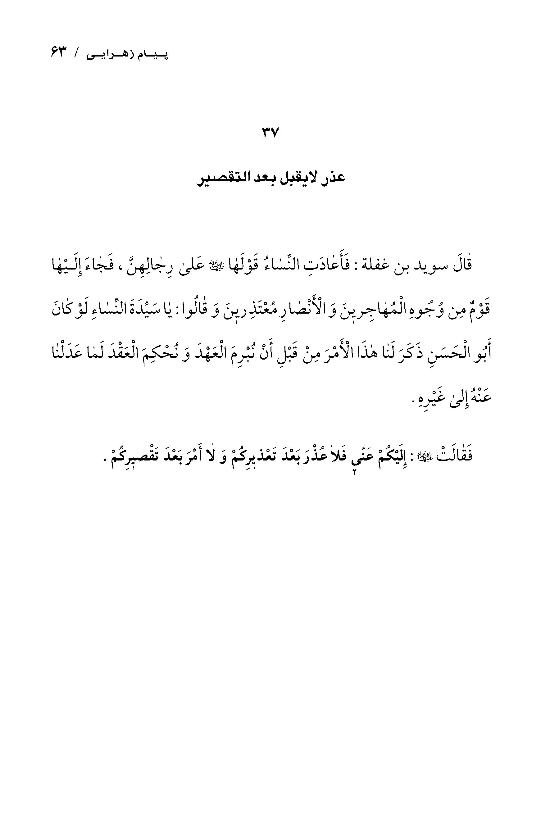 صفحه ۶۳