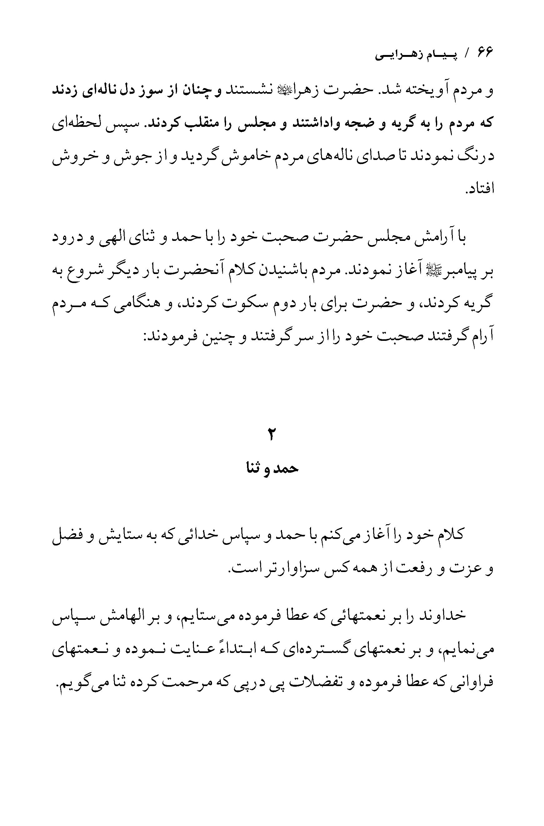 صفحه ۶۶