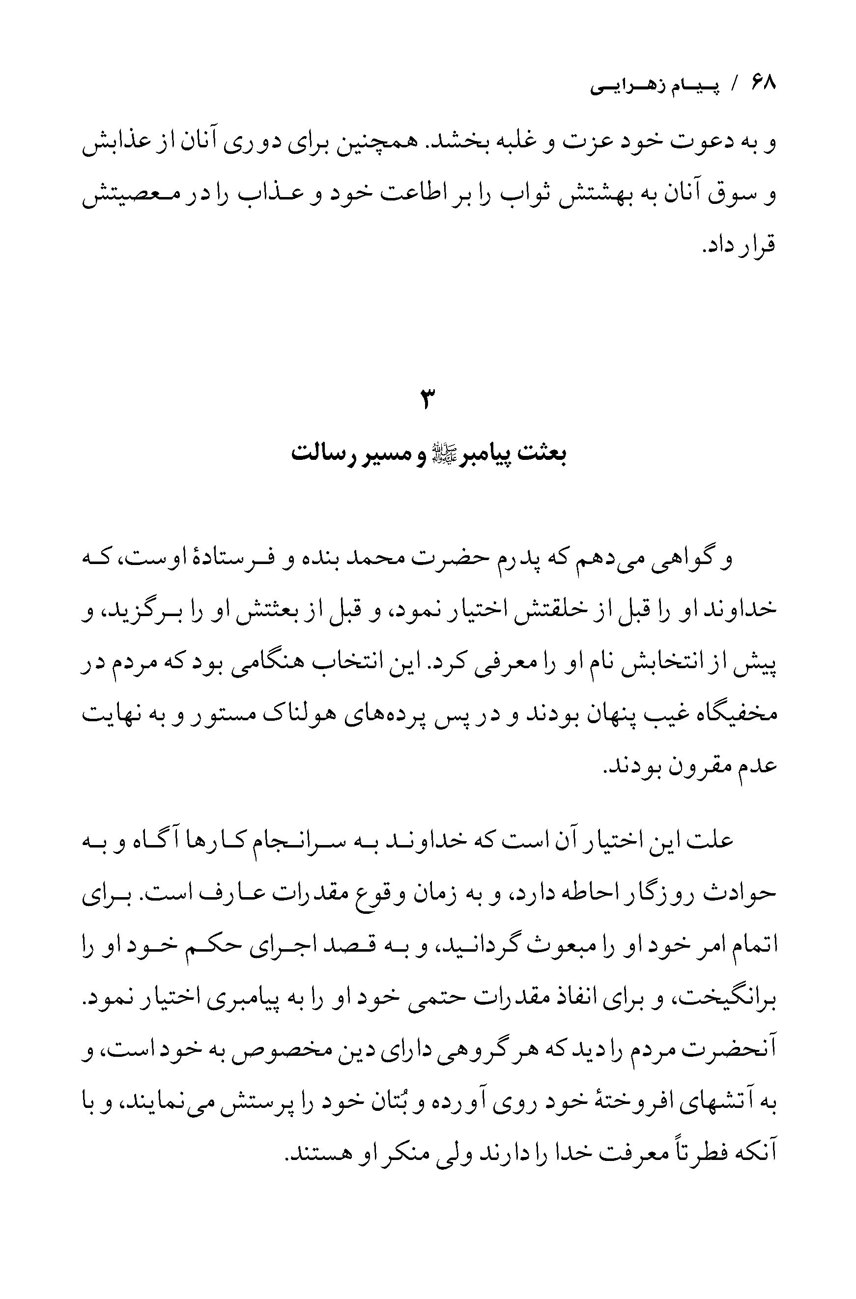 صفحه ۶۸