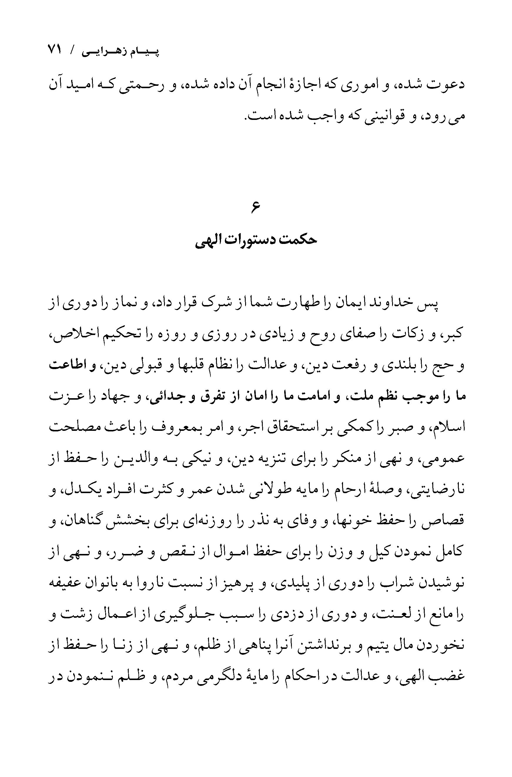 صفحه ۷۱