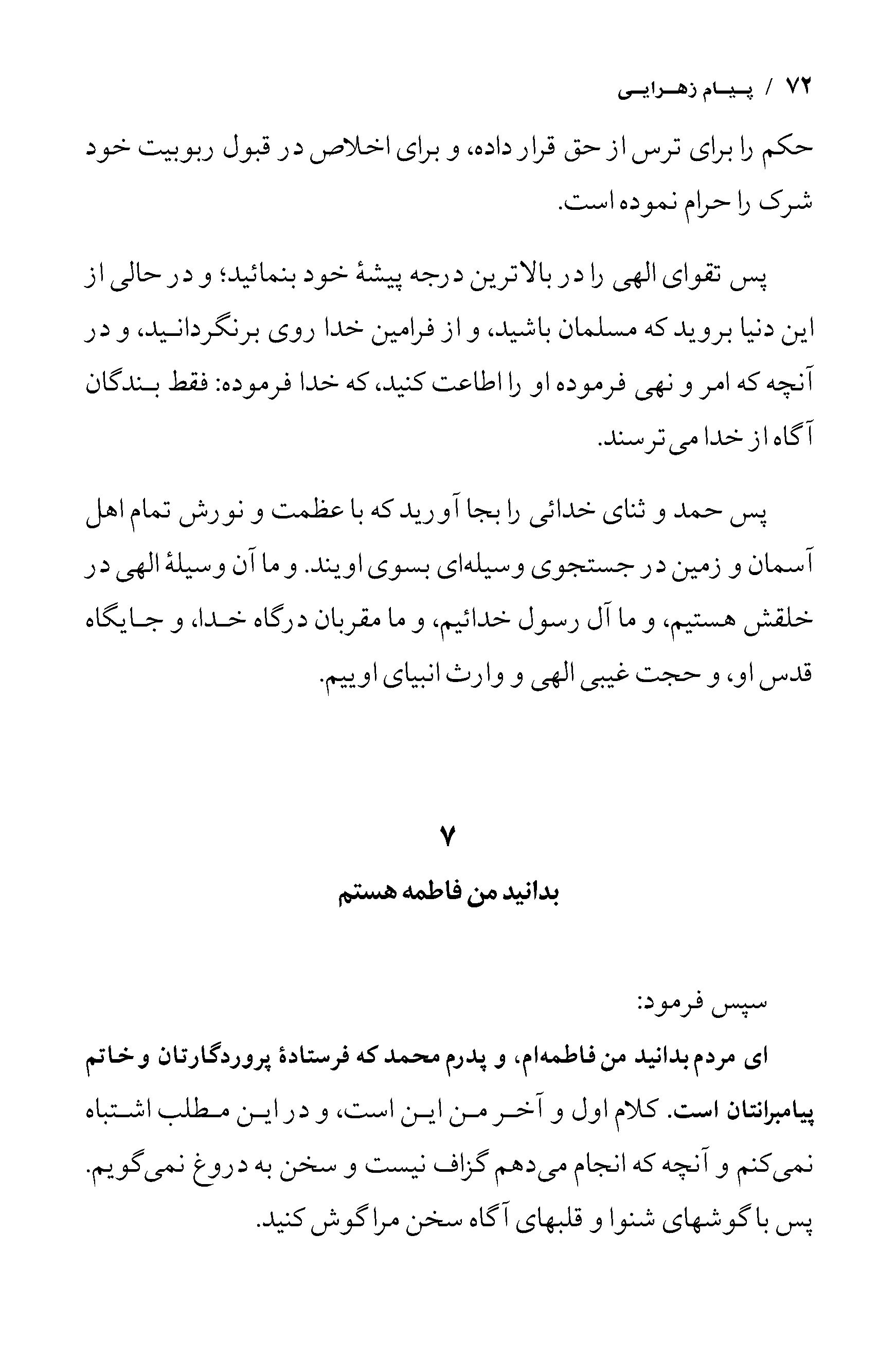 صفحه ۷۲