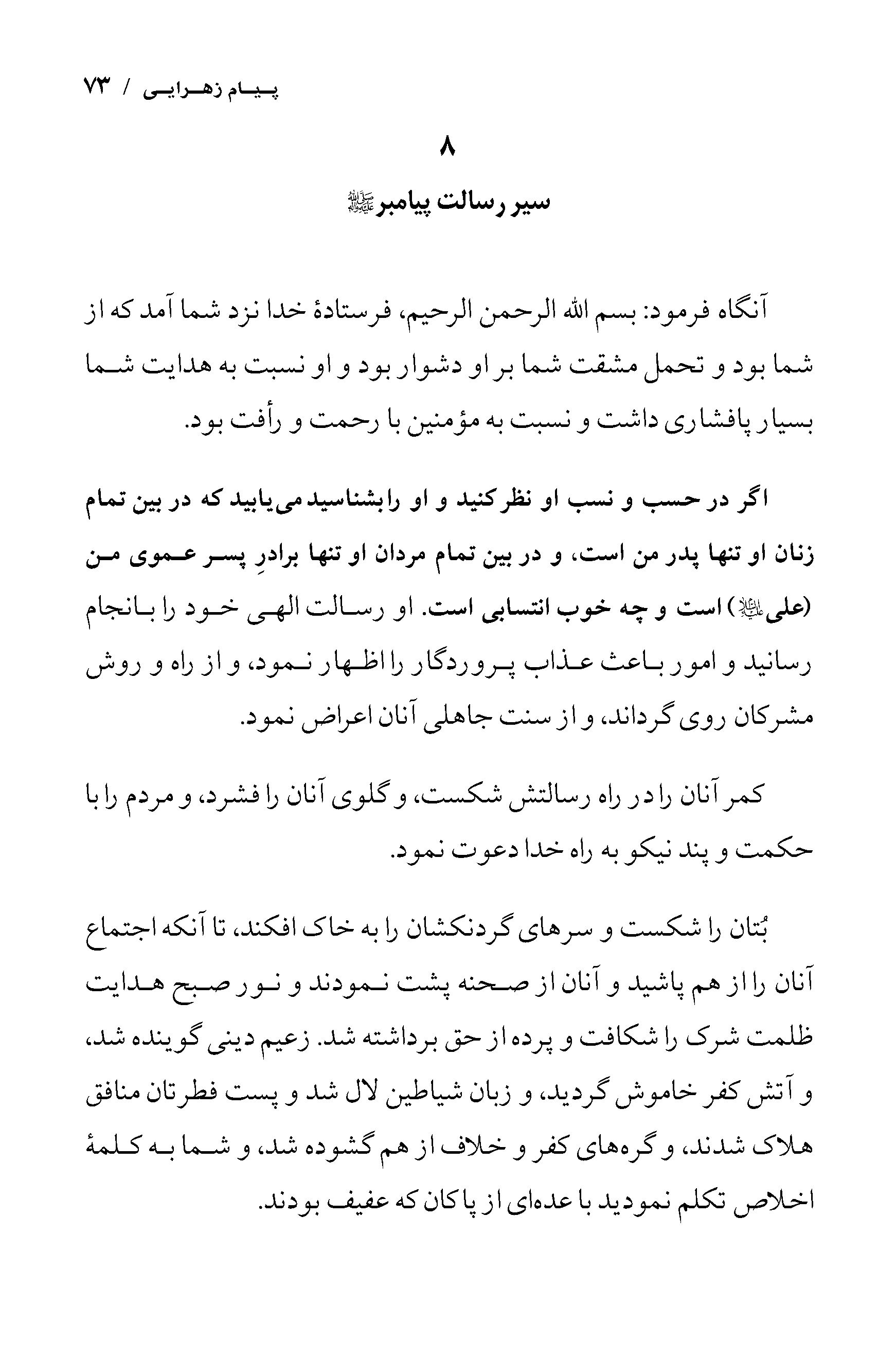 صفحه ۷۳