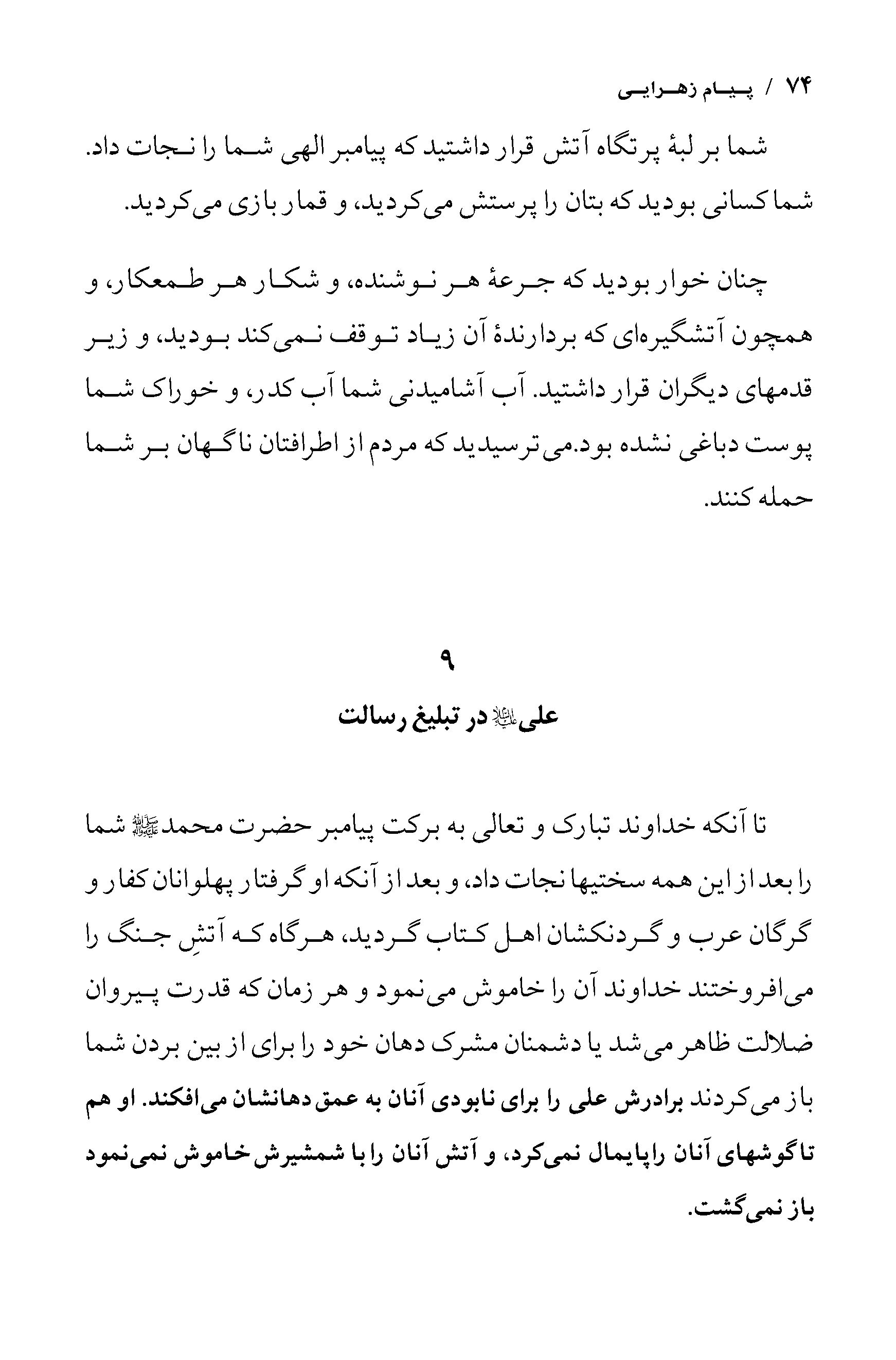 صفحه ۷۴