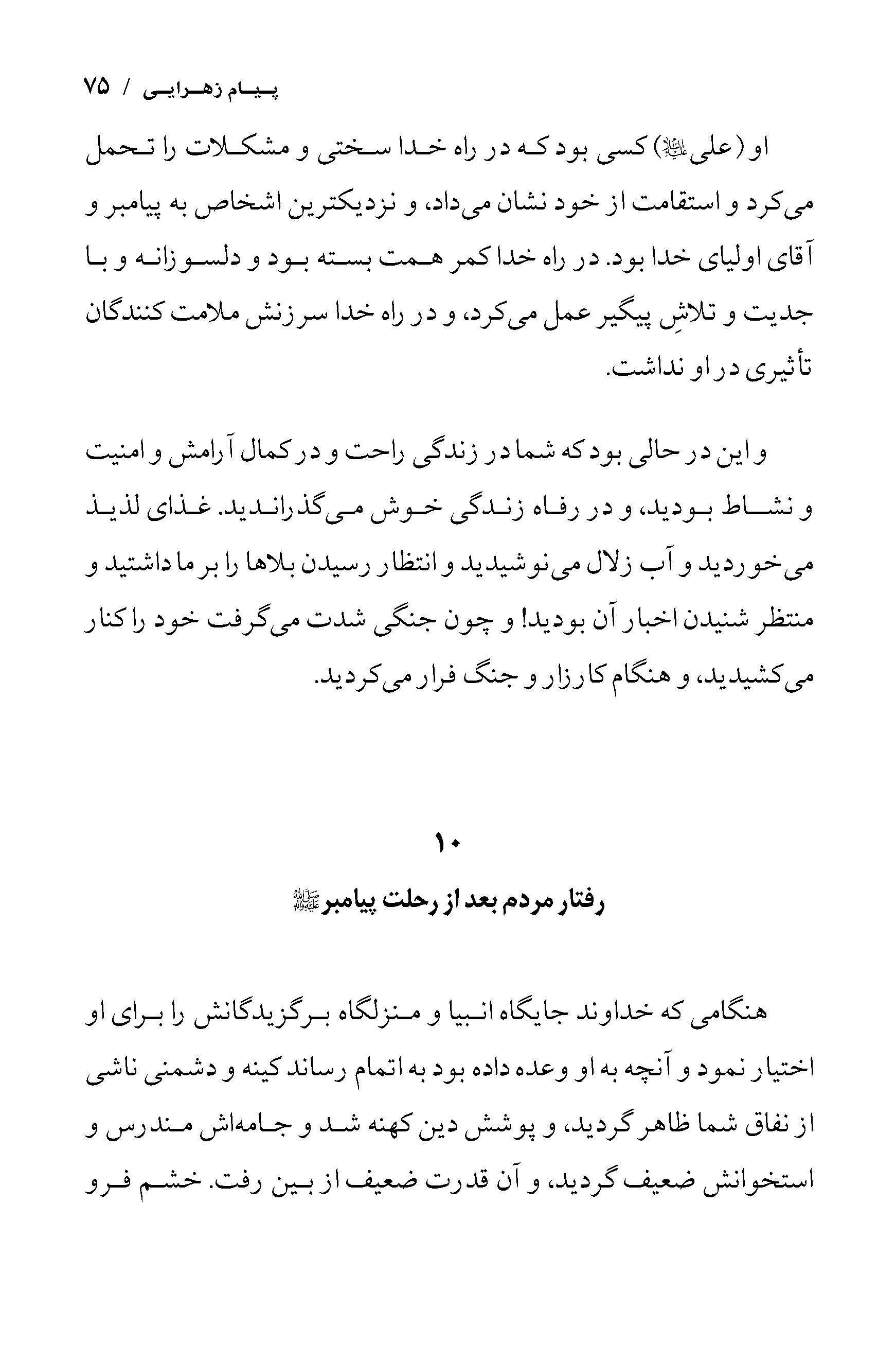 صفحه ۷۵
