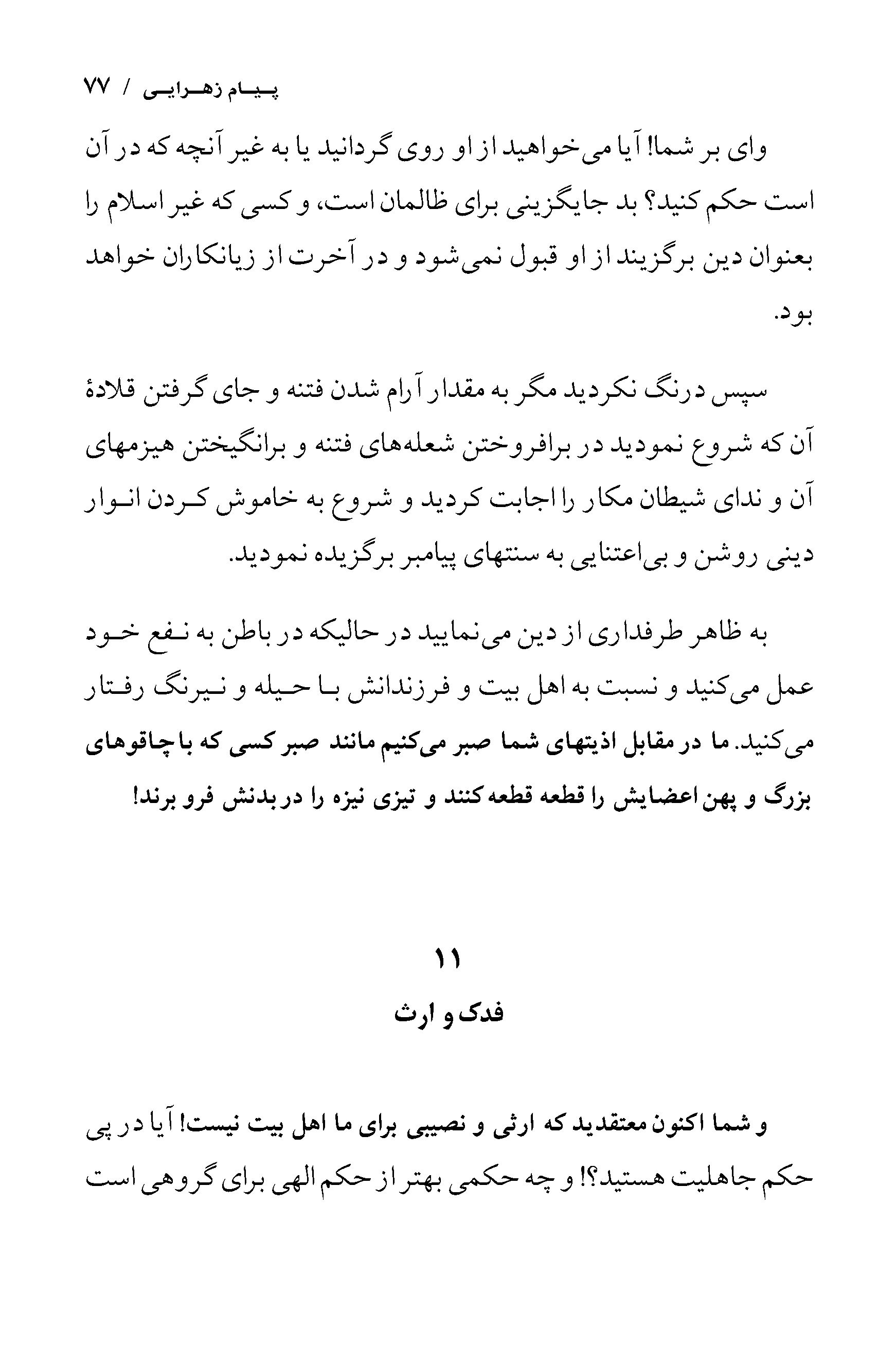 صفحه ۷۷