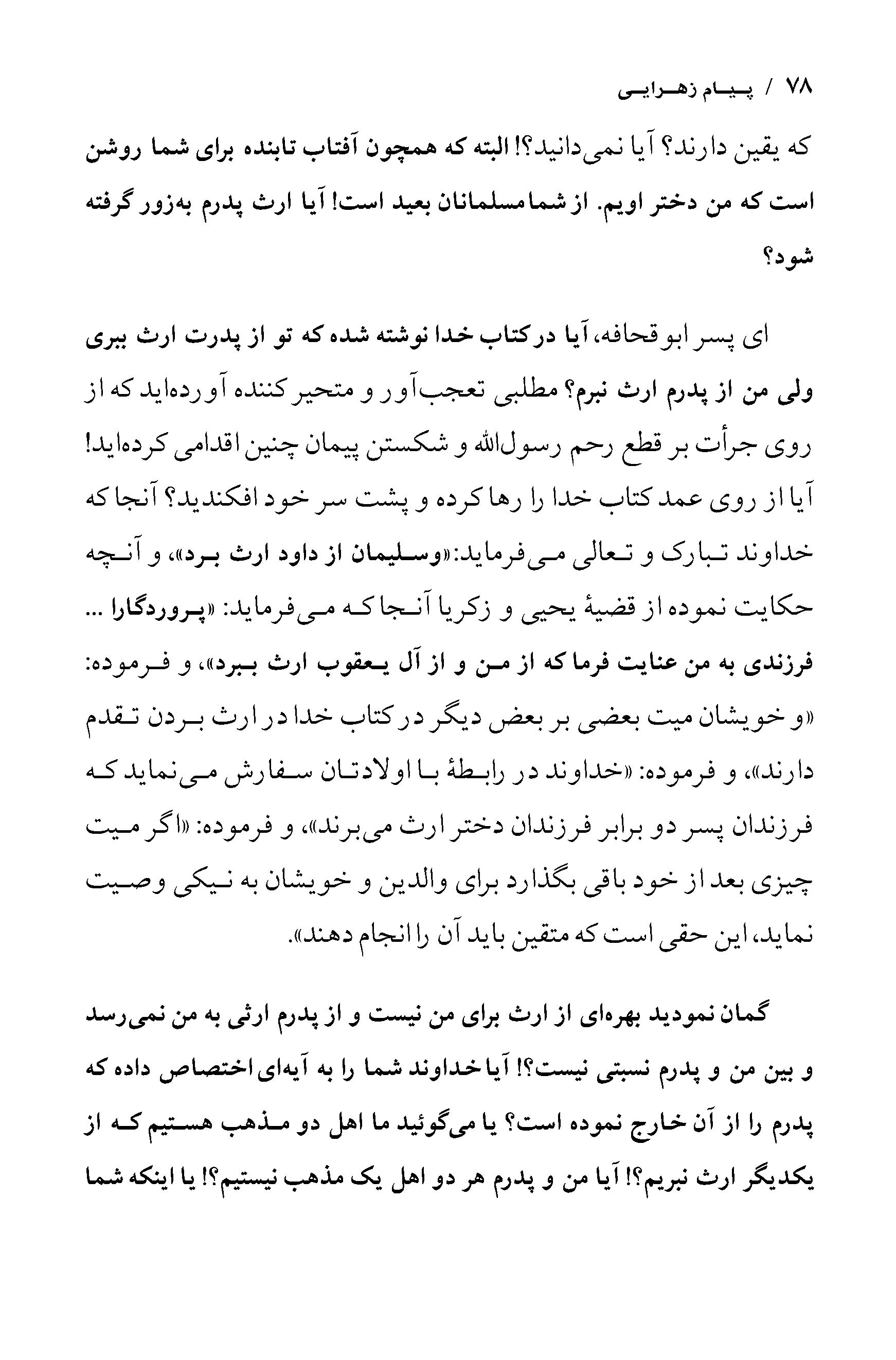 صفحه ۷۸