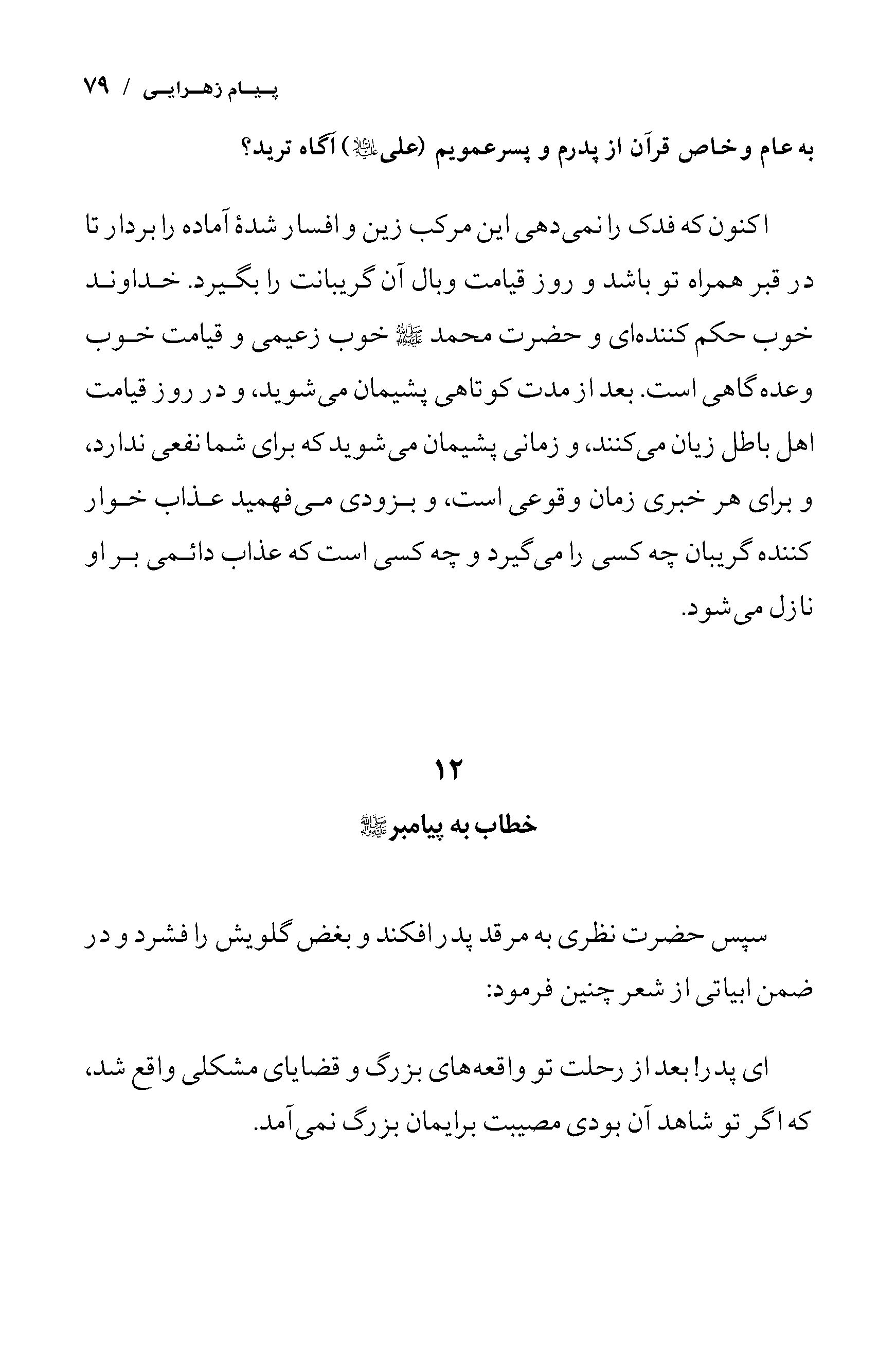 صفحه ۷۹
